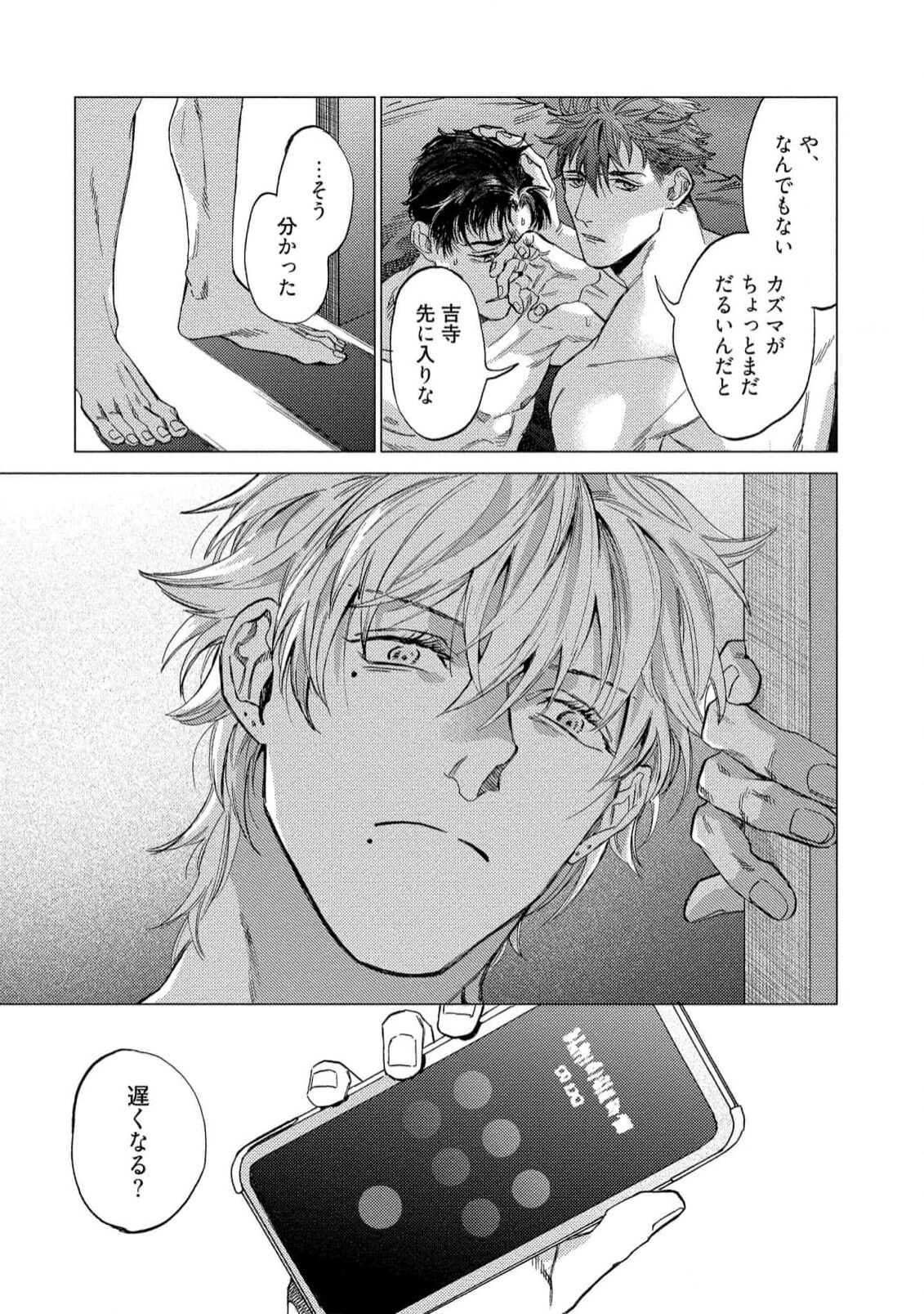 Fukushuu ga Tokenai - Page 63