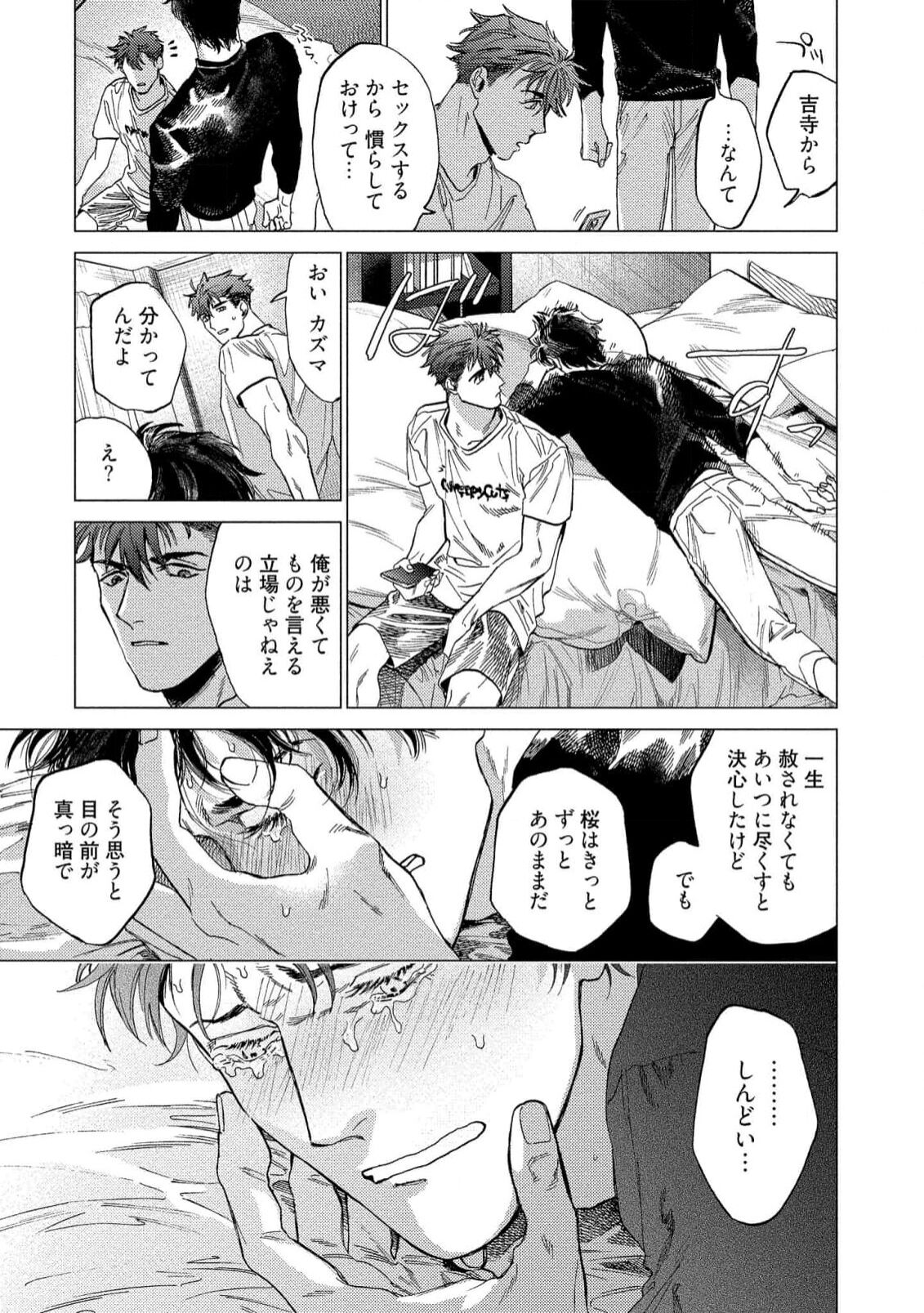 Fukushuu ga Tokenai - Page 65