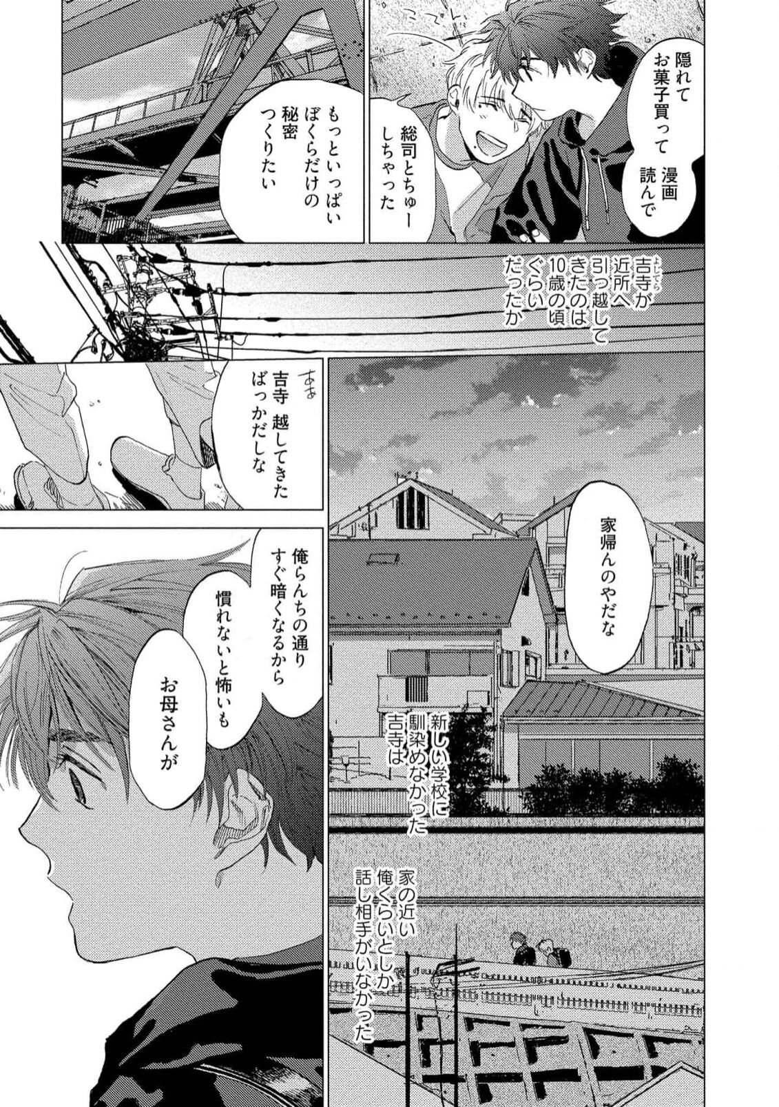 Fukushuu ga Tokenai - Page 89