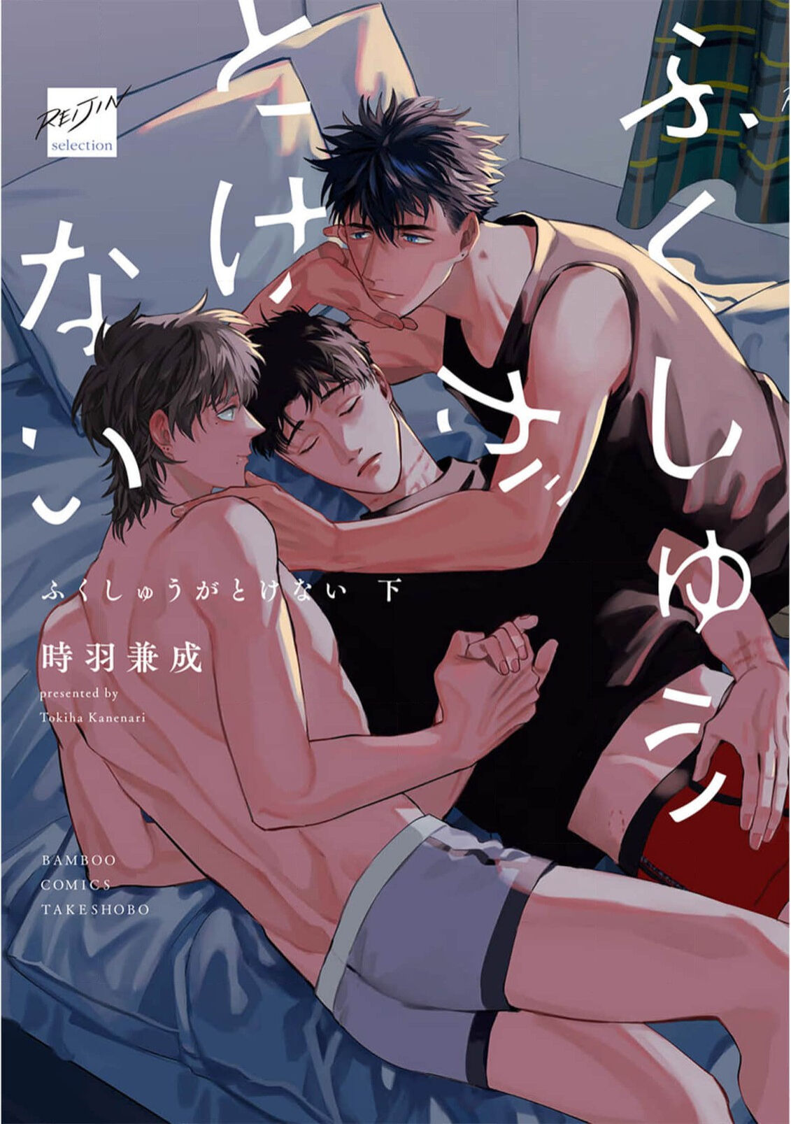 Fukushuu ga Tokenai - Page 1