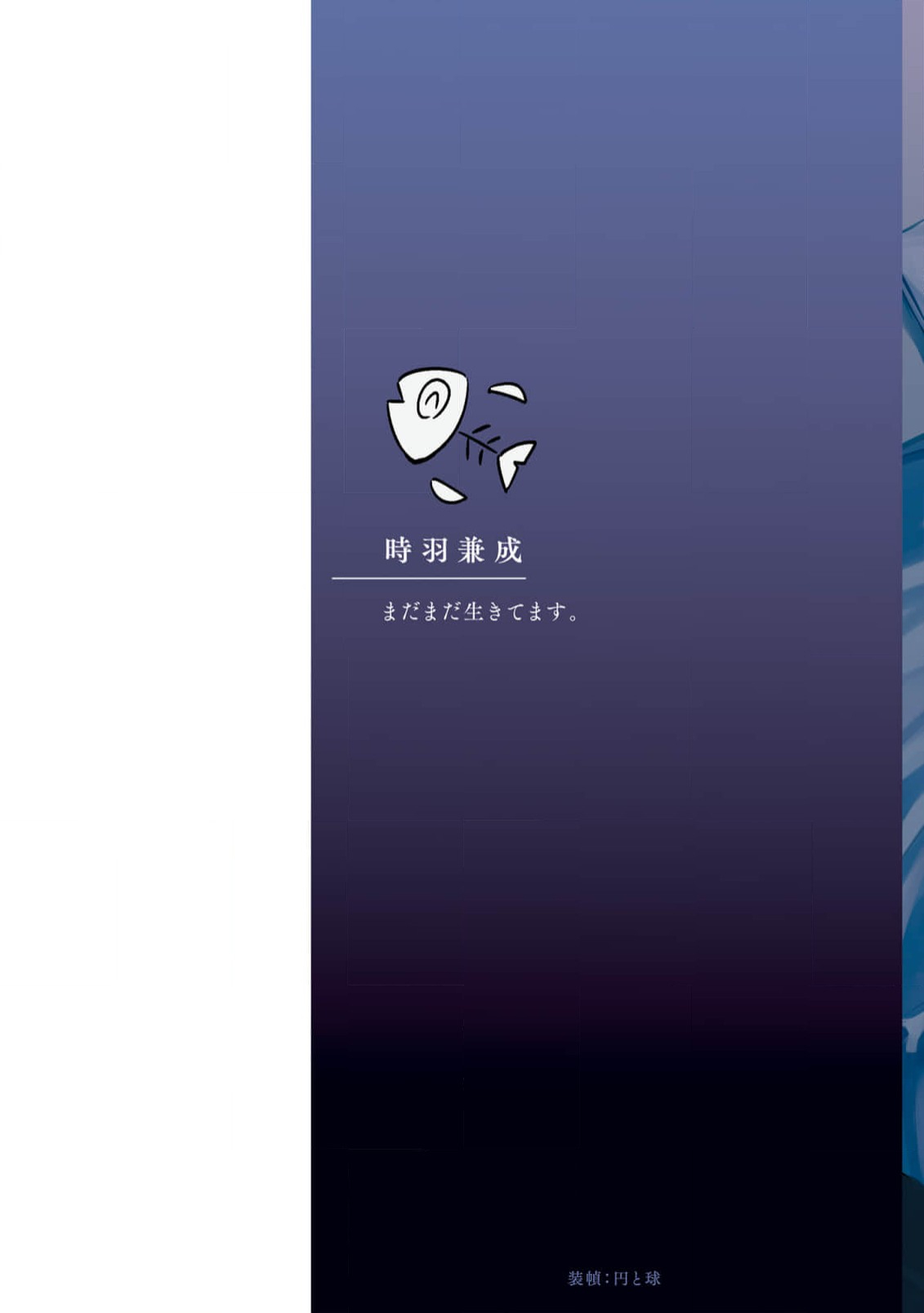 Fukushuu ga Tokenai - Page 2