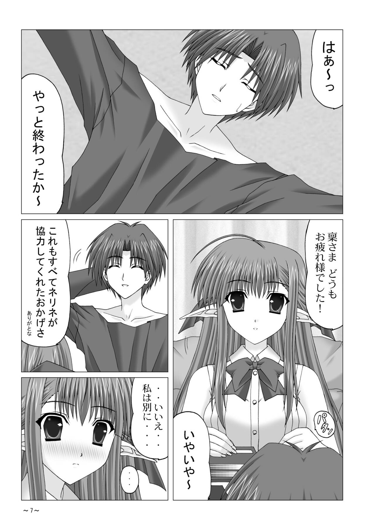 EUPHORIA - Page 7