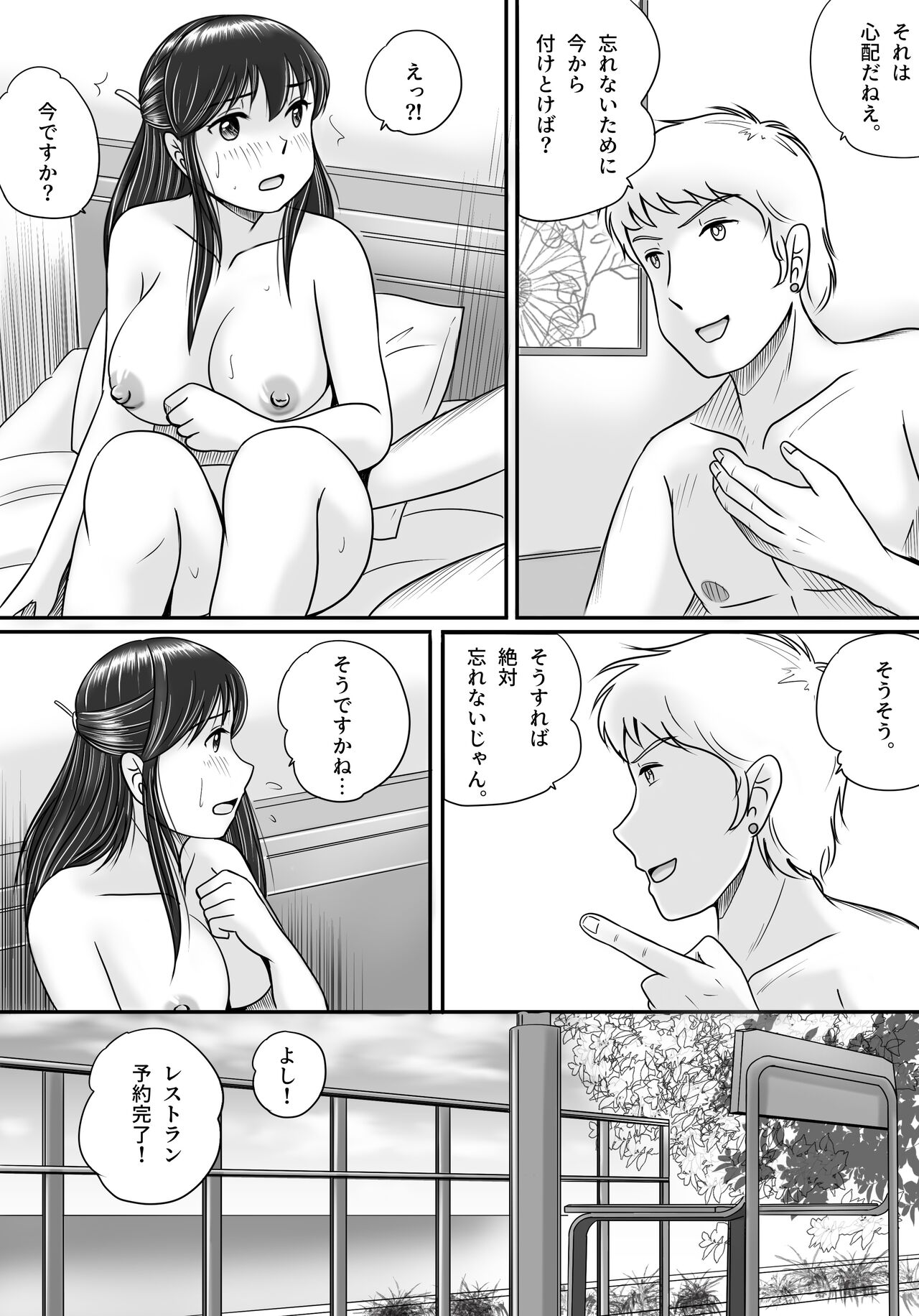 Ushinawareta Pendant 2 - Page 115