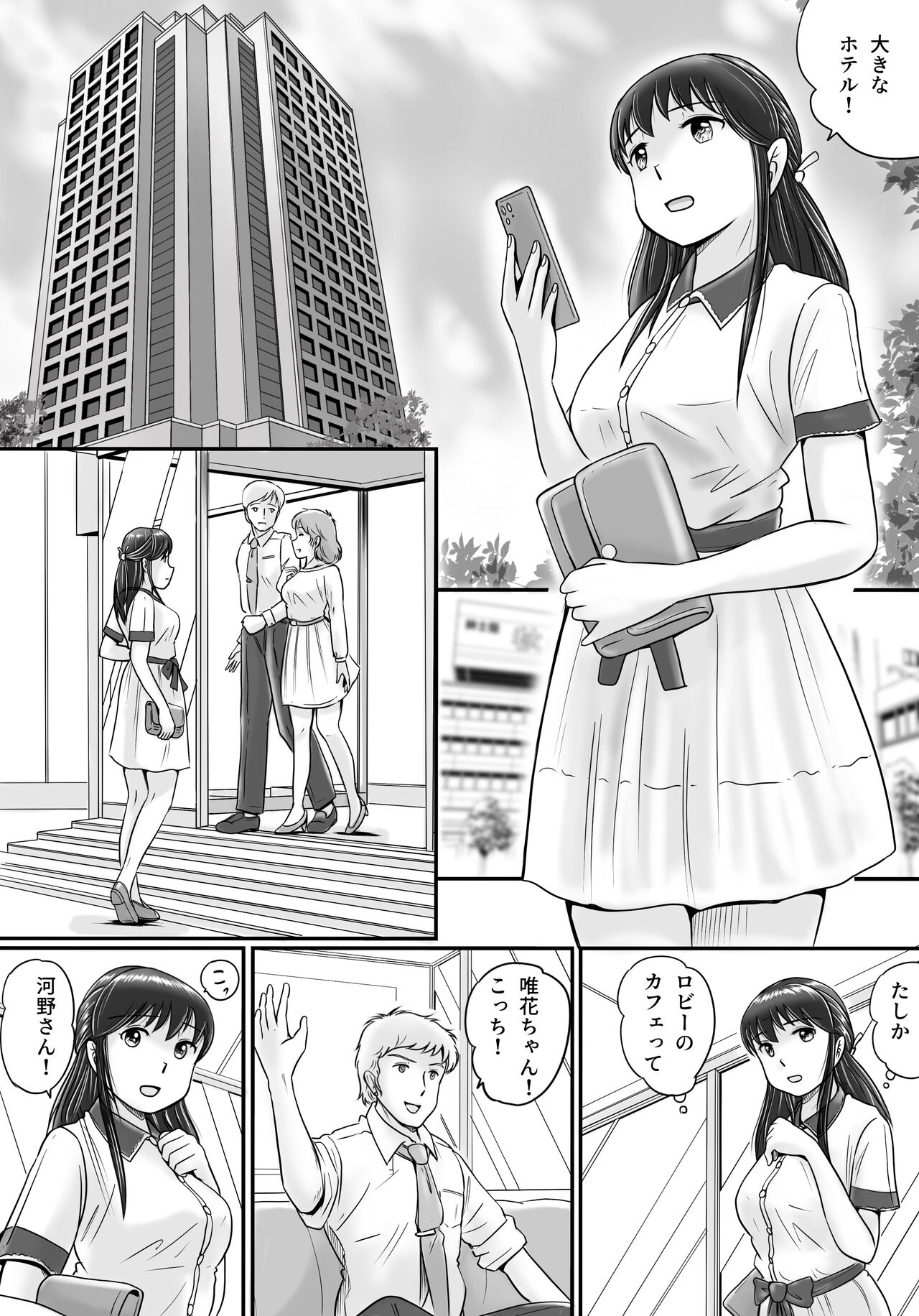 Ushinawareta Pendant 2 - Page 25