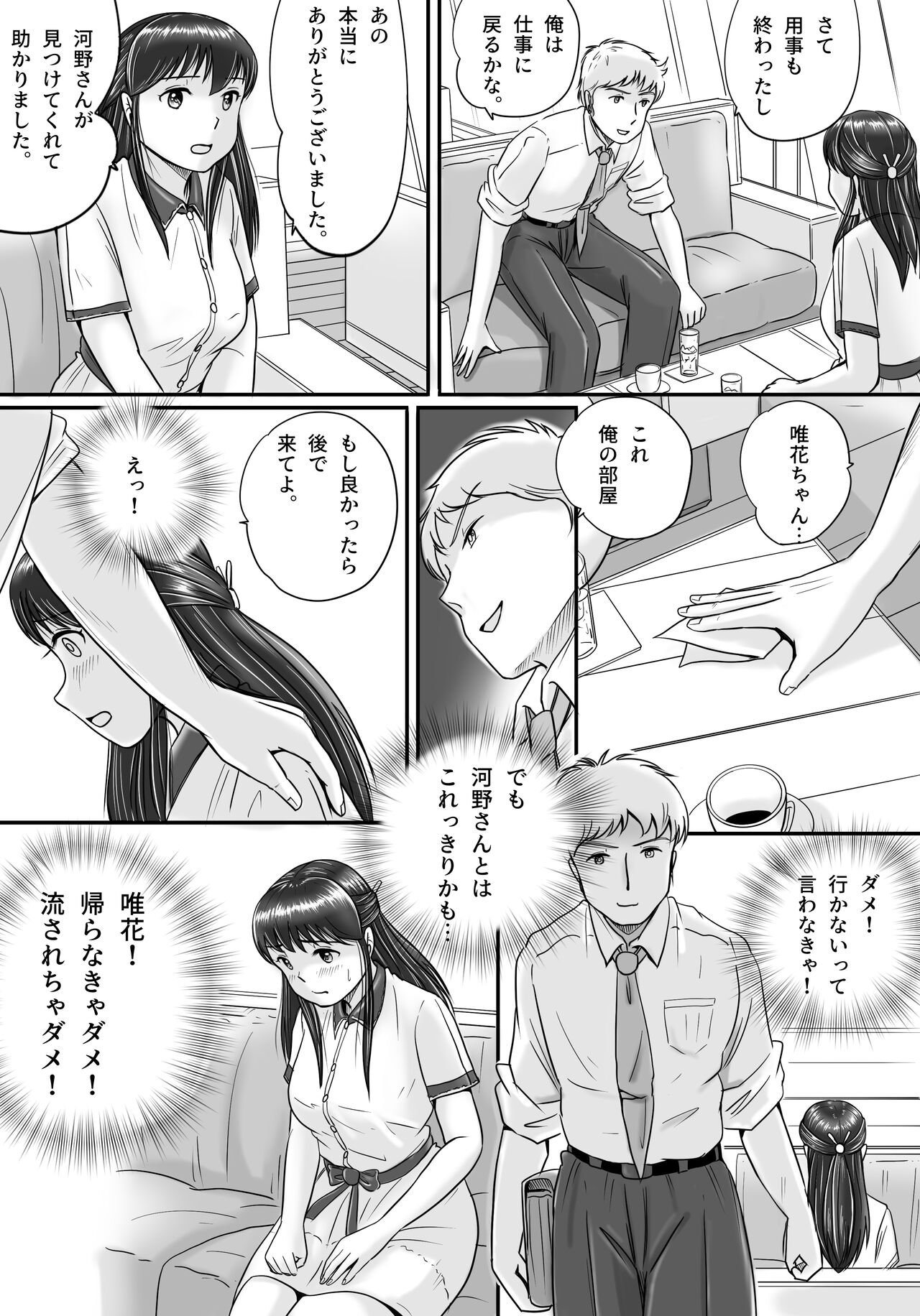 Ushinawareta Pendant 2 - Page 30