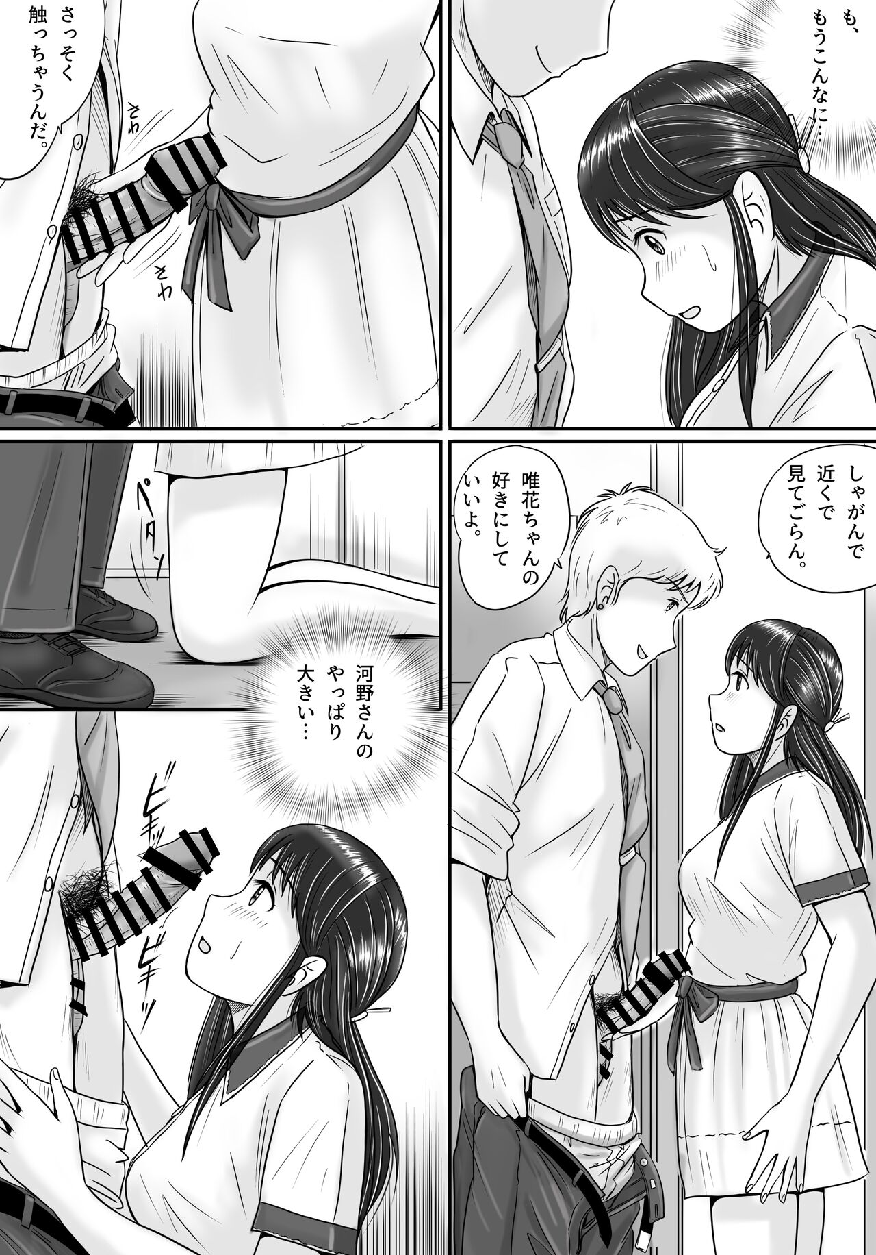 Ushinawareta Pendant 2 - Page 37