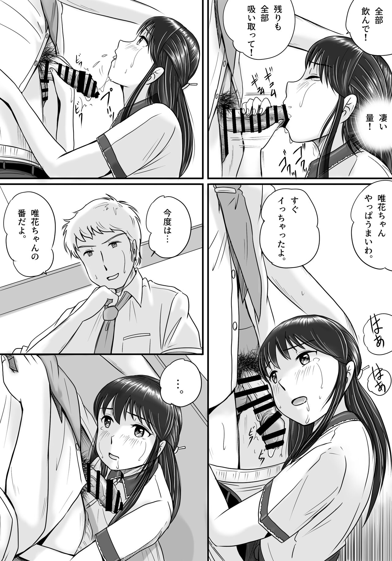 Ushinawareta Pendant 2 - Page 42