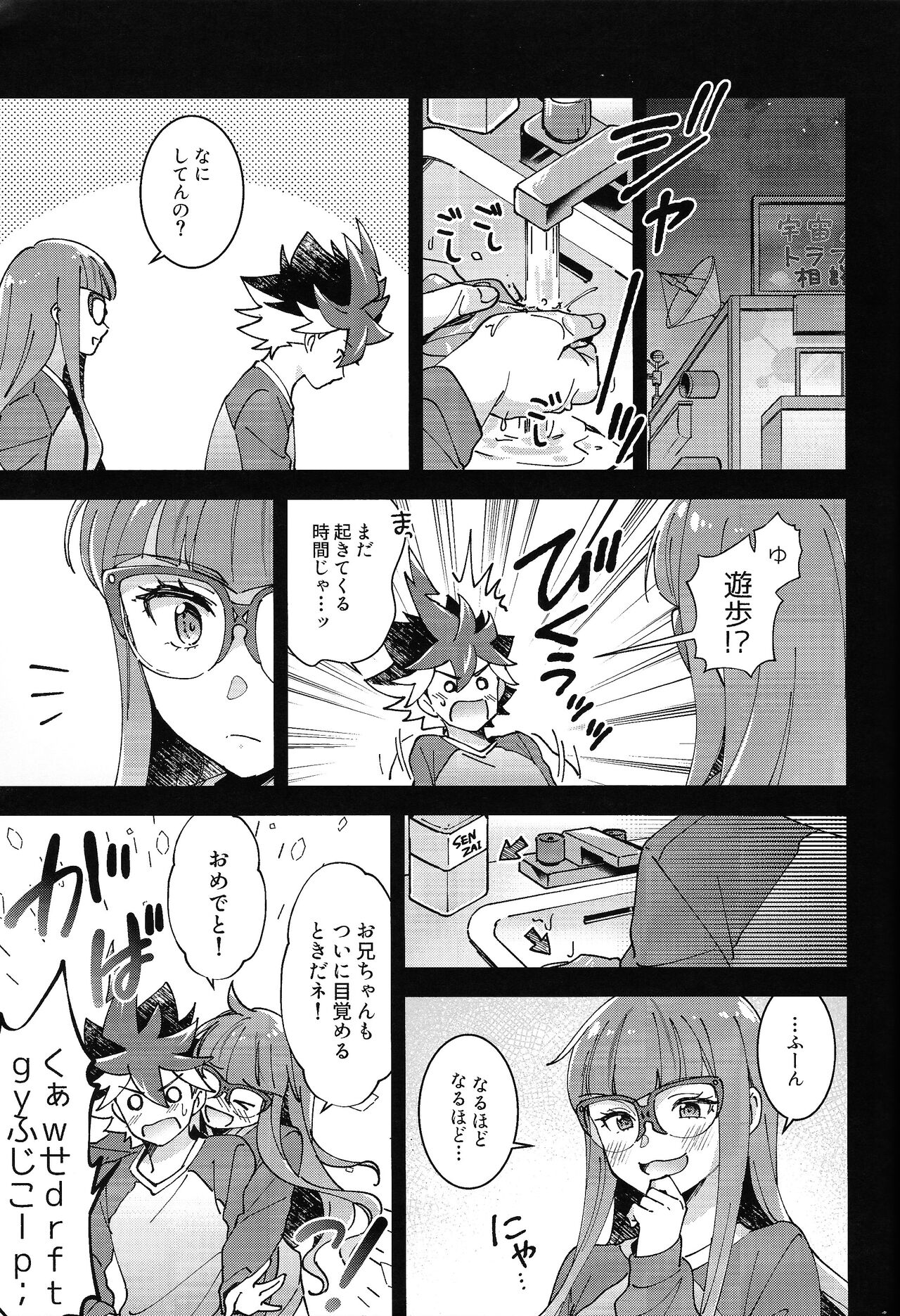 Sonna Otoshigoro. - Page 11
