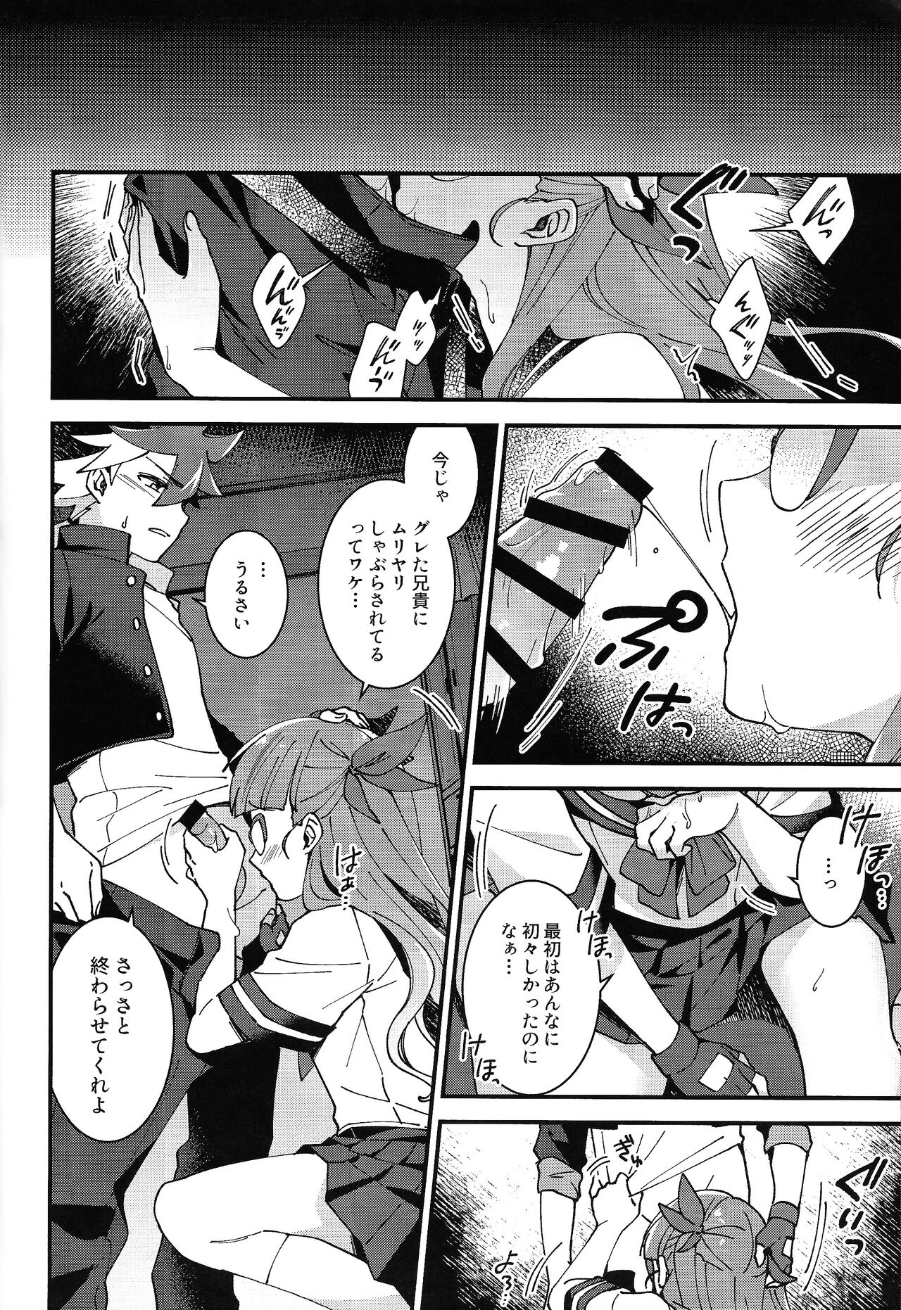 Sonna Otoshigoro. - Page 14