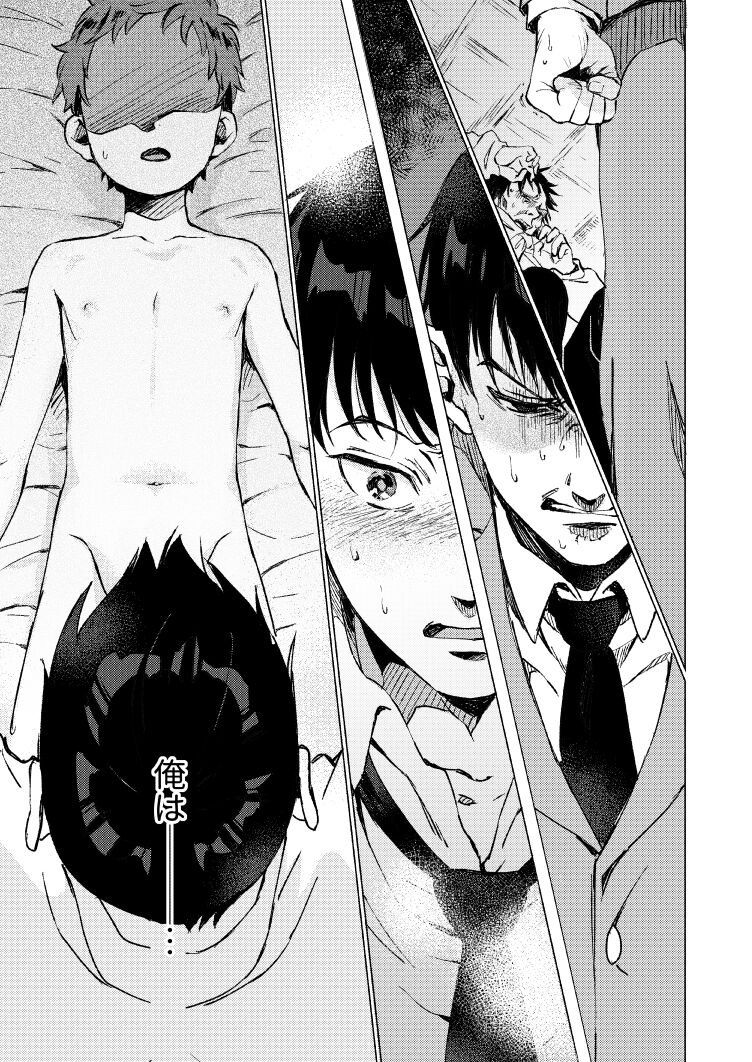 Fuhenboku ga Korosareta Yoru - Page 18
