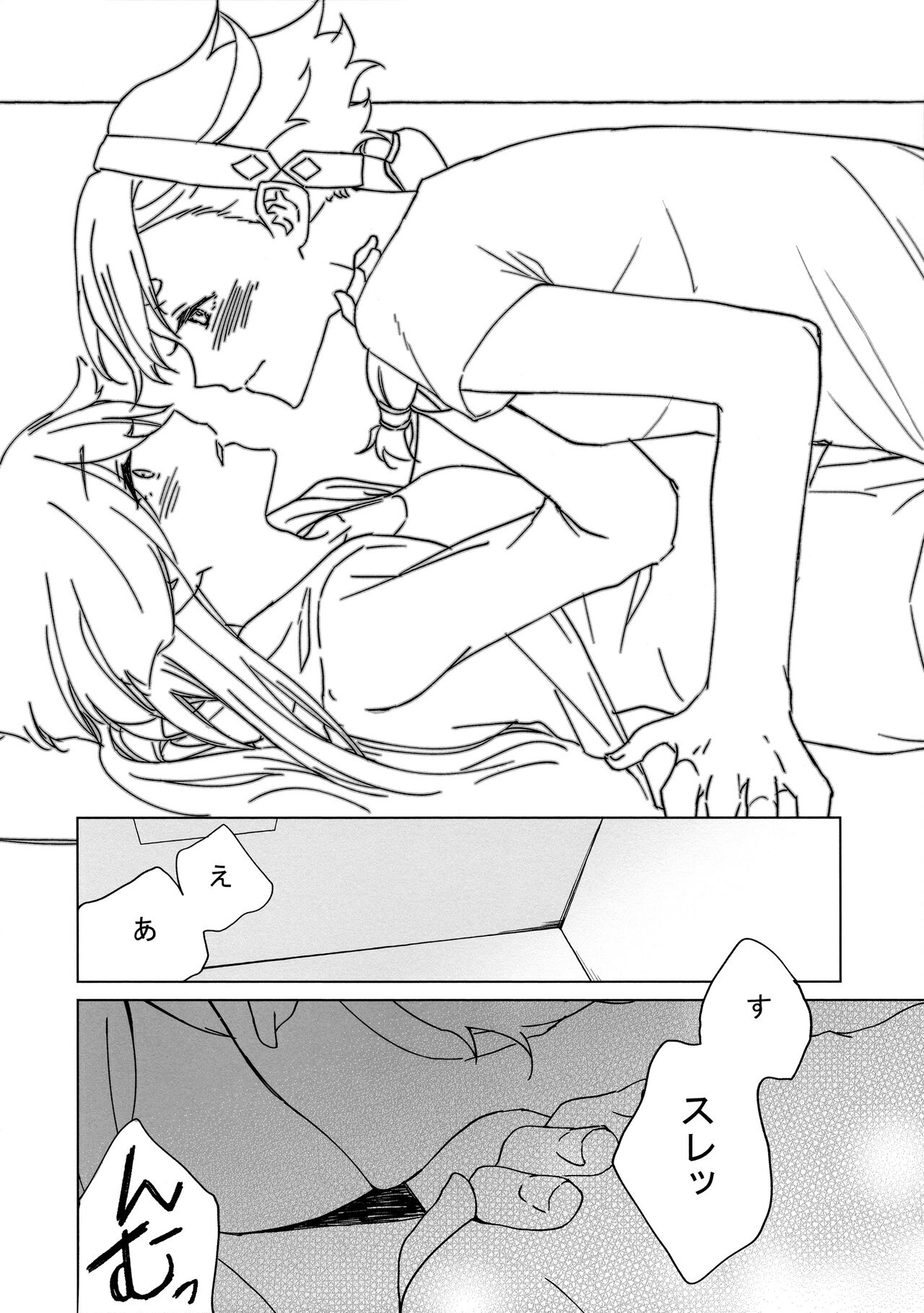 Kiss Kiss Kiss - Page 10