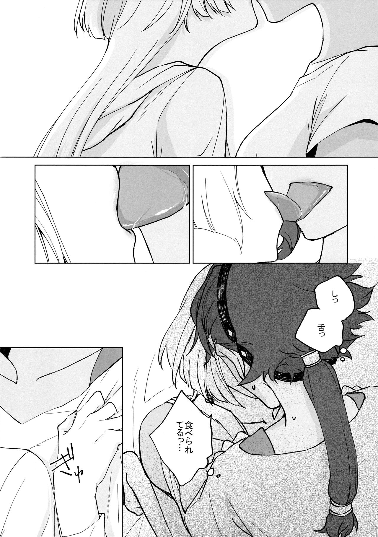 Kiss Kiss Kiss - Page 19