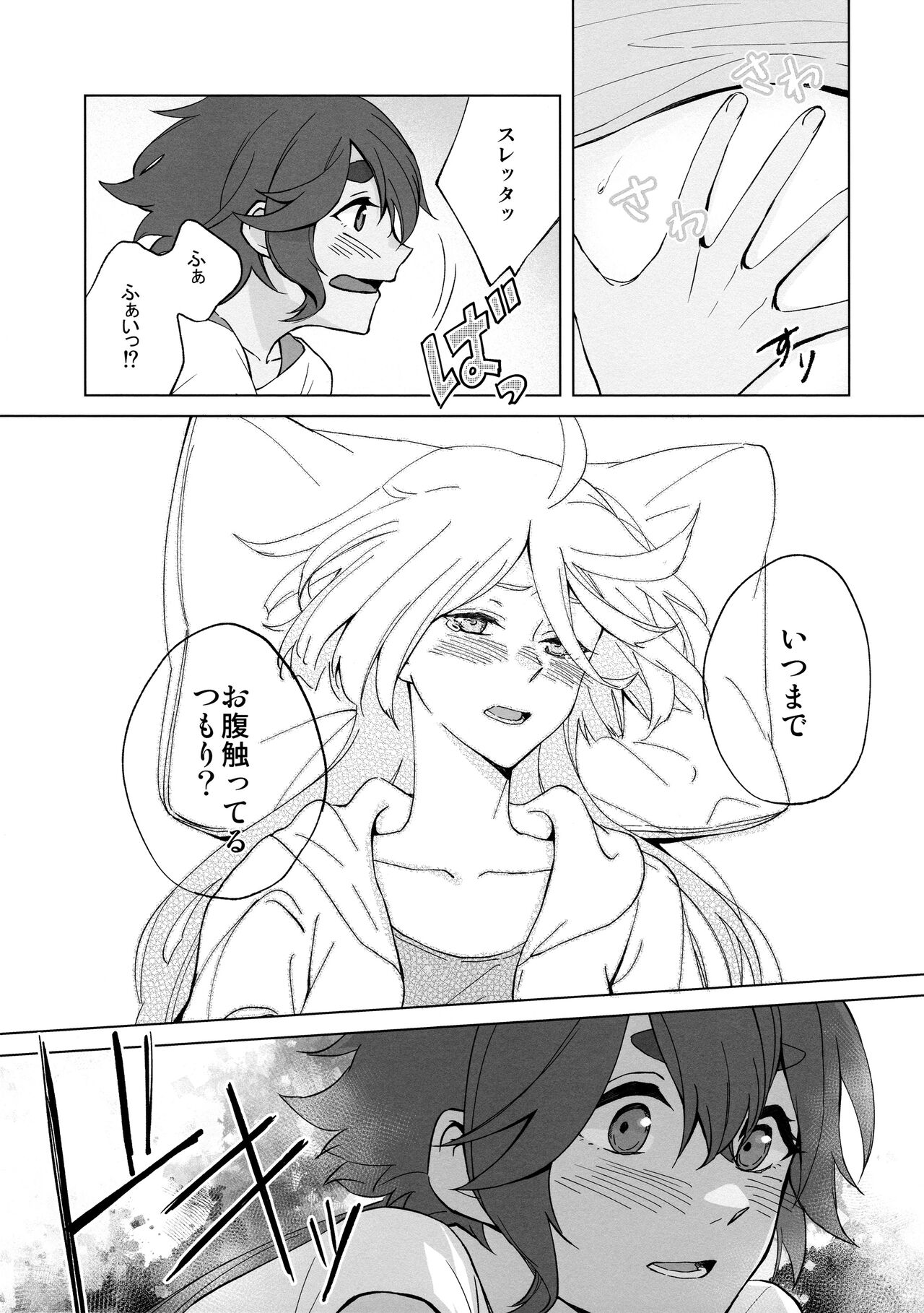 Kiss Kiss Kiss - Page 27