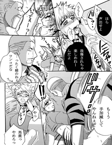 ♂ Karate Mayuge Souuke Manga ♂ - Page 10