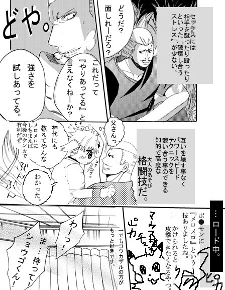 ♂ Karate Mayuge Souuke Manga ♂ - Page 15