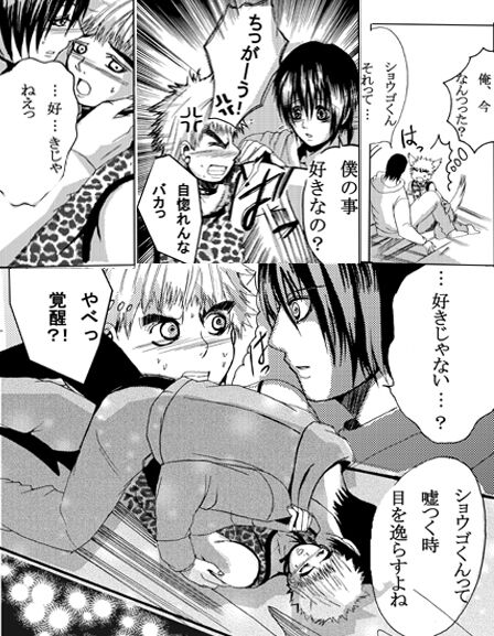 ♂ Karate Mayuge Souuke Manga ♂ - Page 17