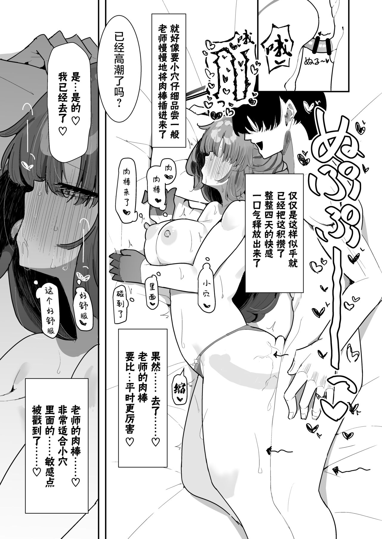 Yuuka to Polynesian 2 - Page 17