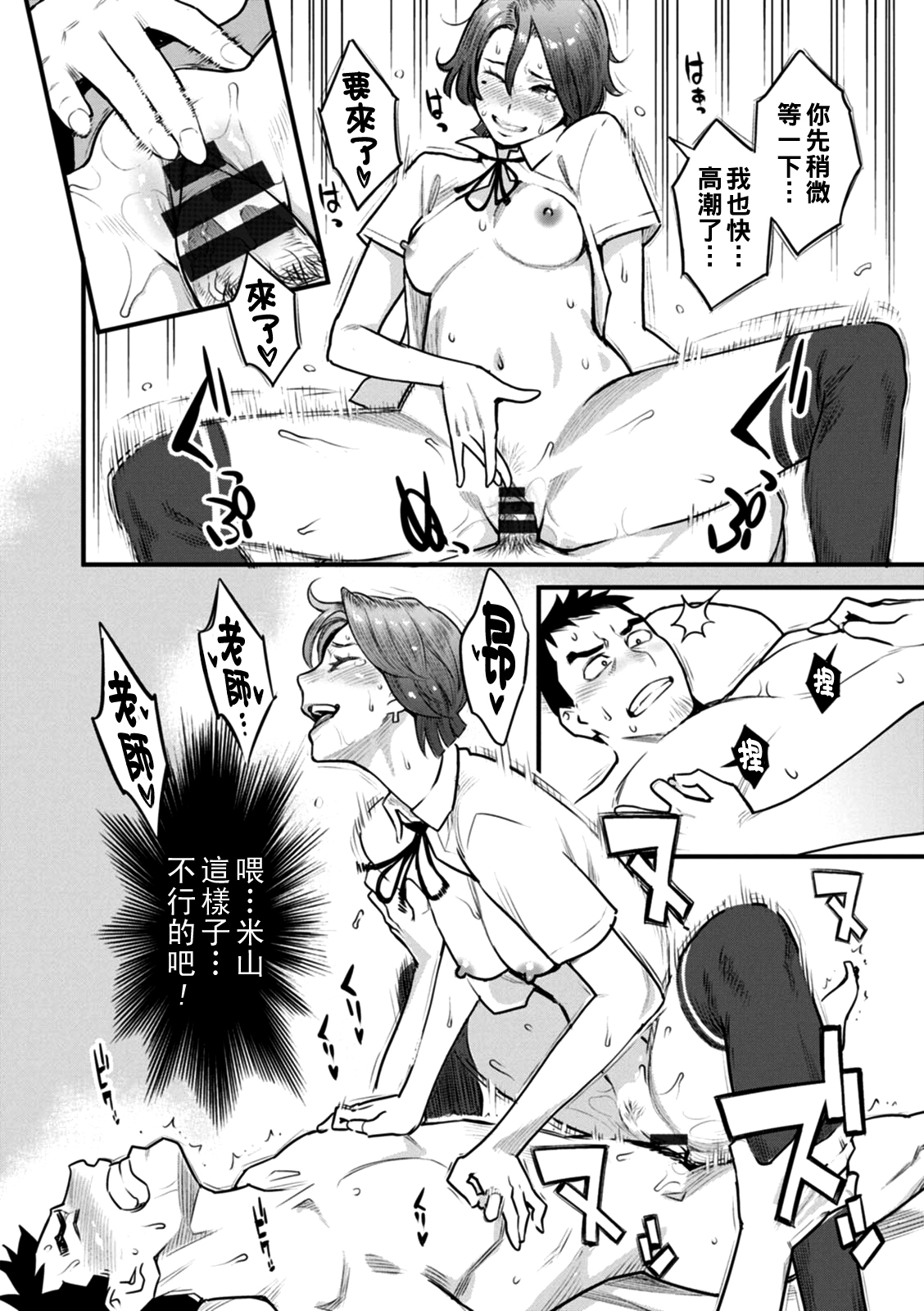 Gekkabijin Ch. 1-6 - Page 125