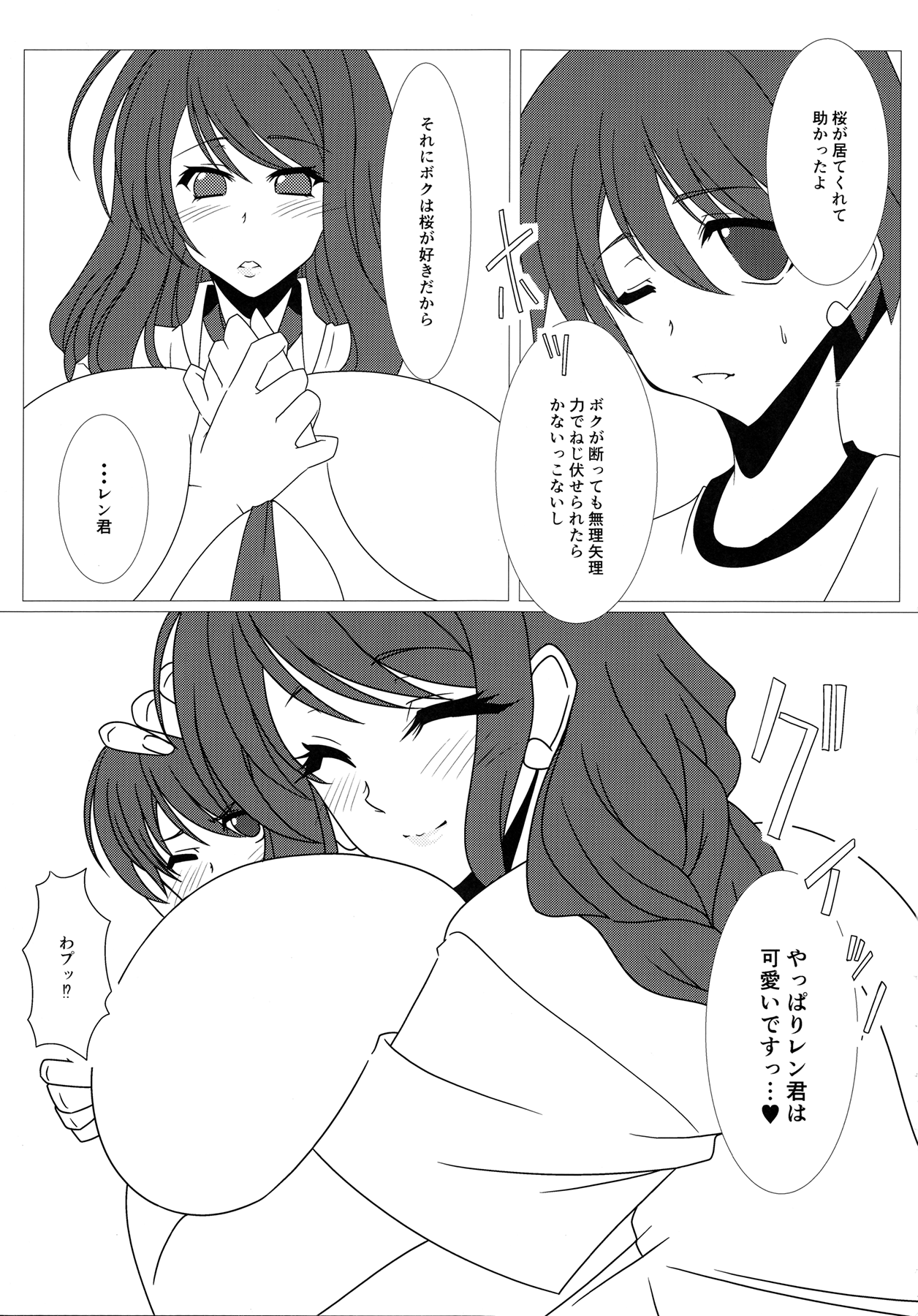 2³ Two Cubed - Page 8