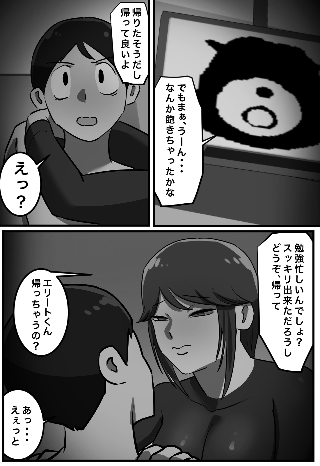 Sex Shitara Derarenai Heya - Page 14
