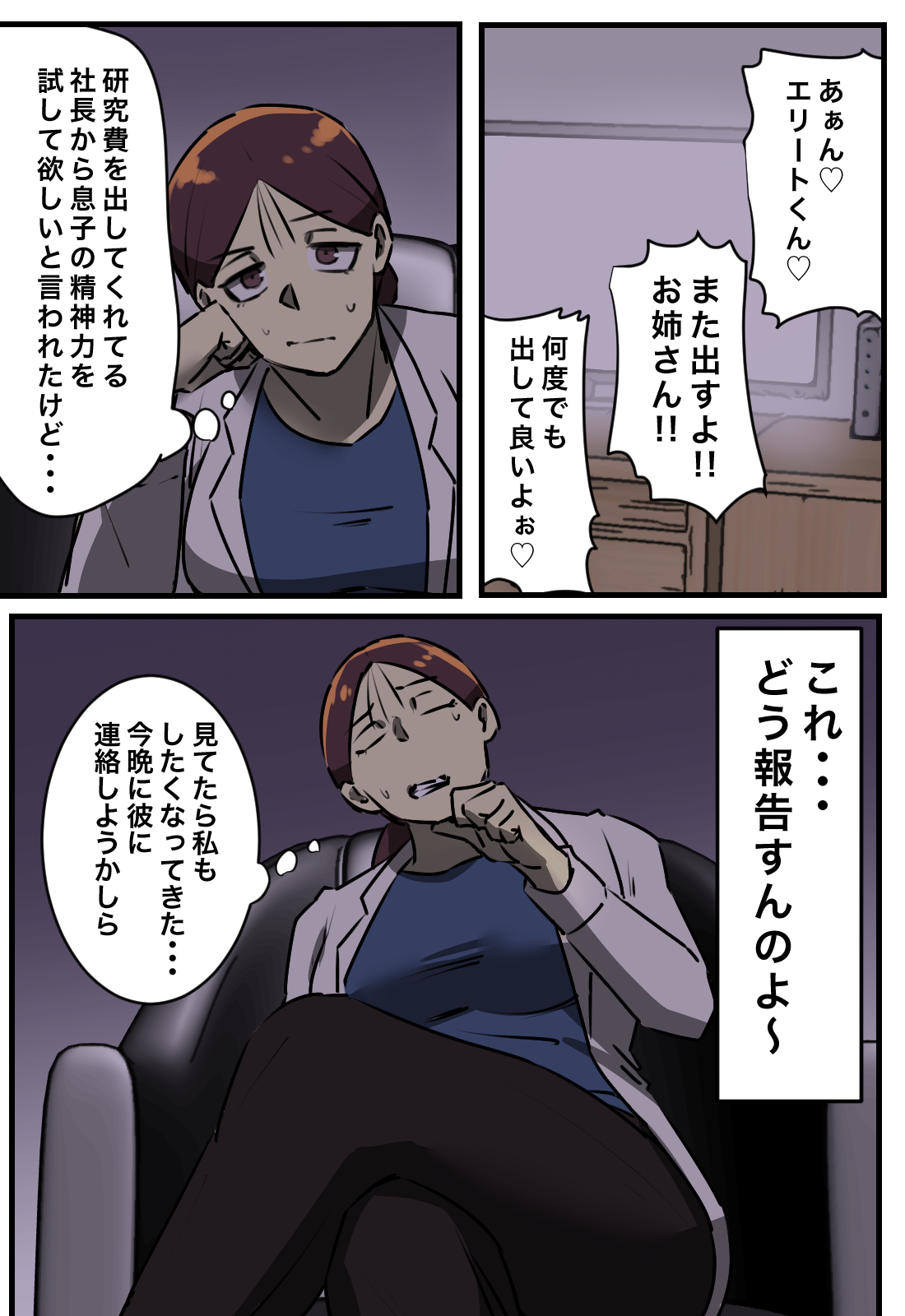 Sex Shitara Derarenai Heya - Page 47