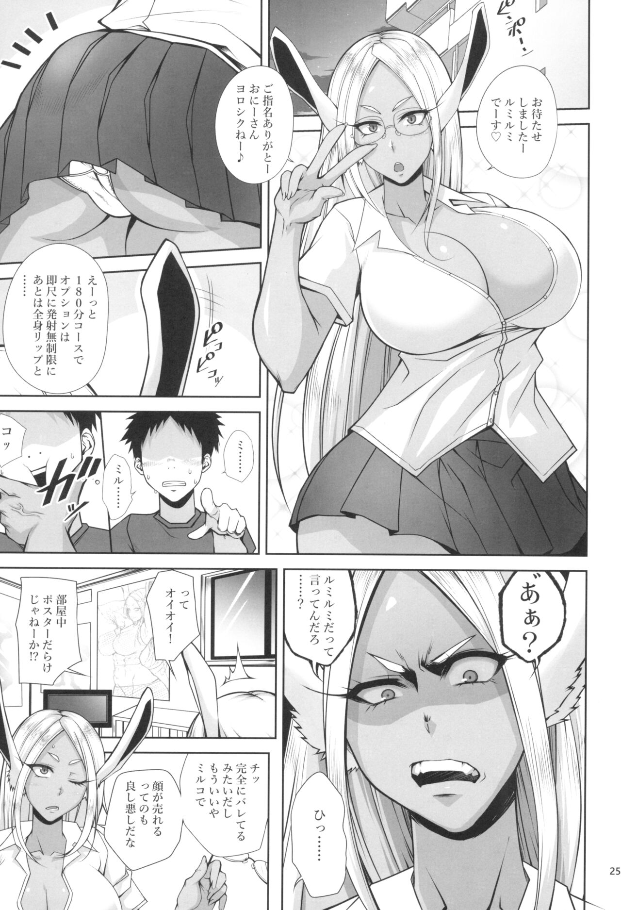 KIKUYA GONOMI vol.1 - Page 27