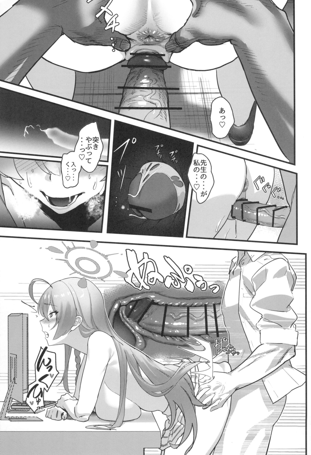 Aiyoku wa Muyoku ni Nitari - Page 15