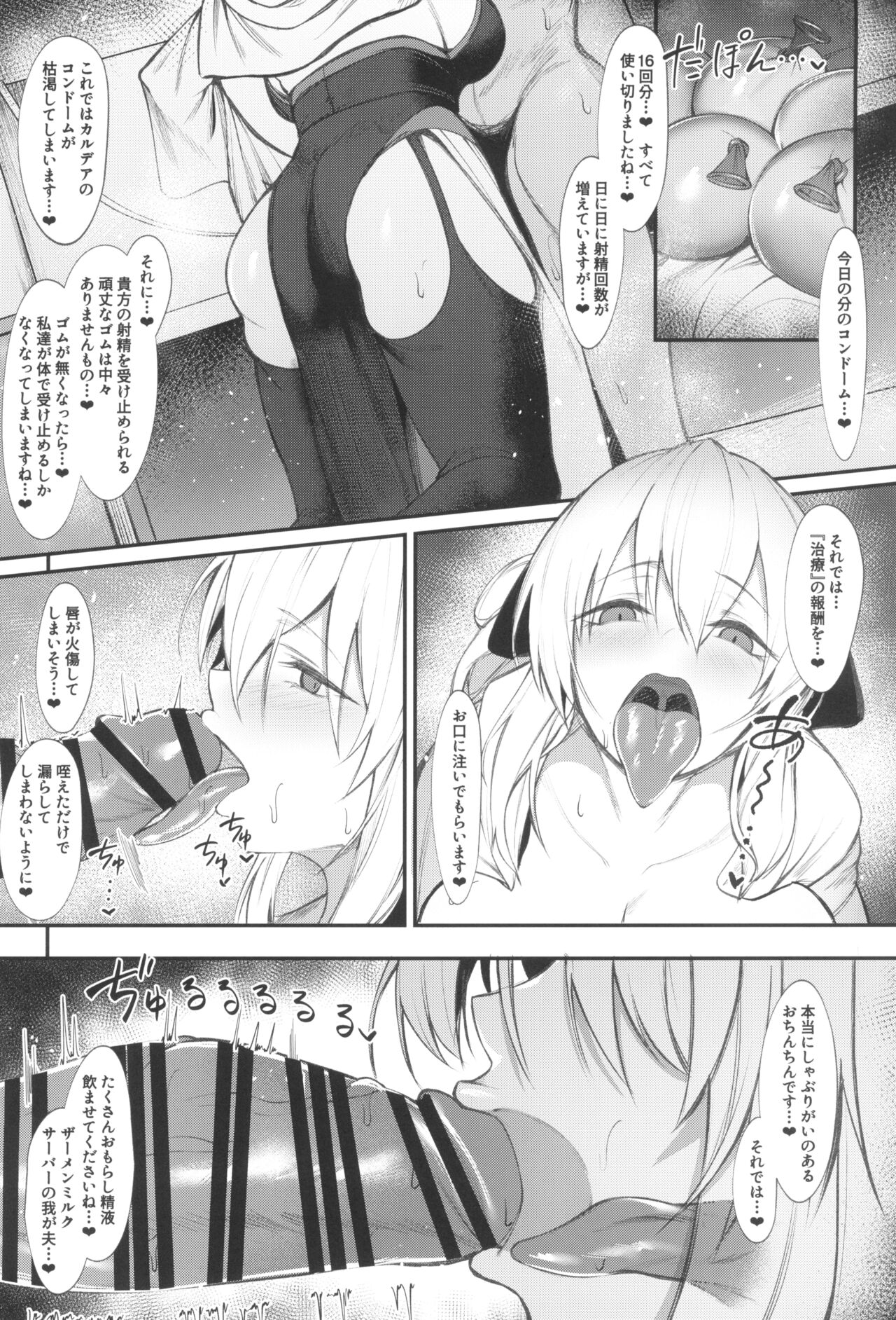 Intou Sanshimai, Sei o Musaboru. - Page 22