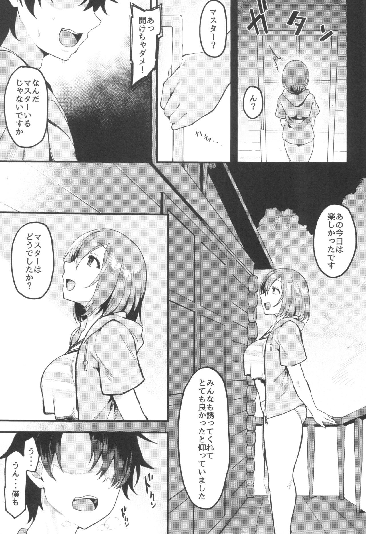 Musashi-chan to Himitsu no Nettaiya - Page 15