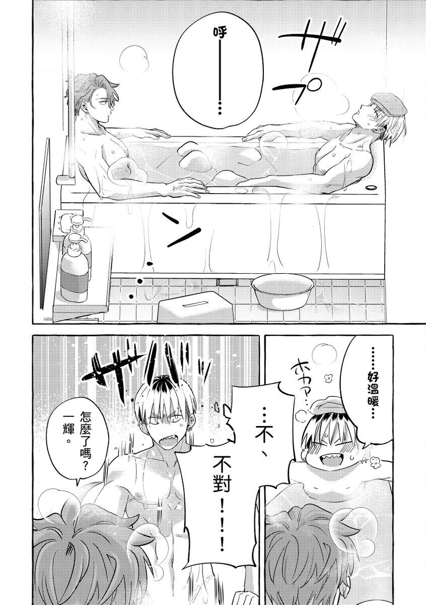Omae no Hou ga Kawaii Kuse ni | 明明是你比我還要可愛一百倍 - Page 41