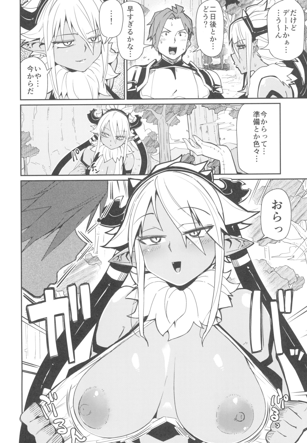 Preview page 6