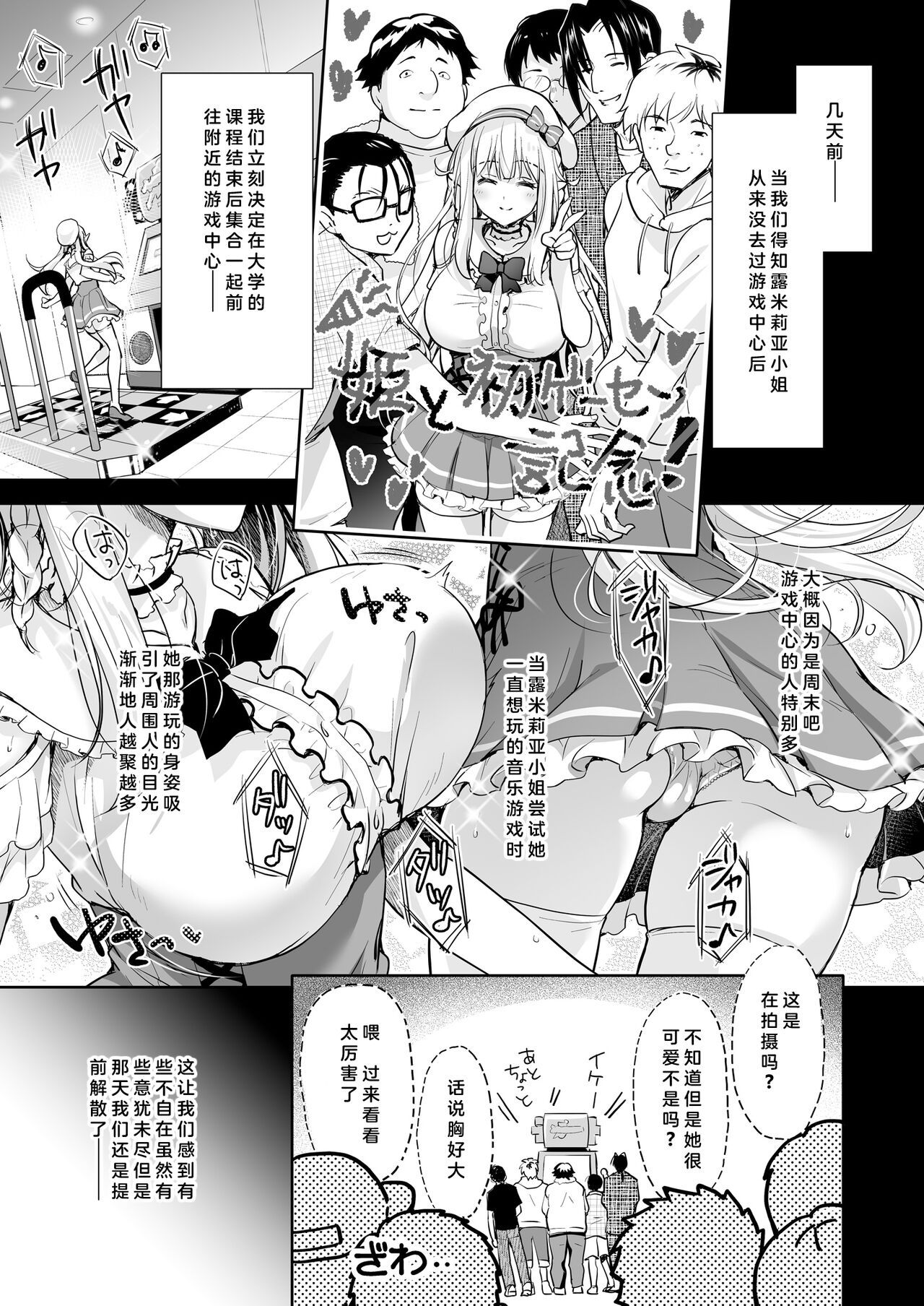 OtaCir no Elf Hime 4 + Bangaihen - Page 5
