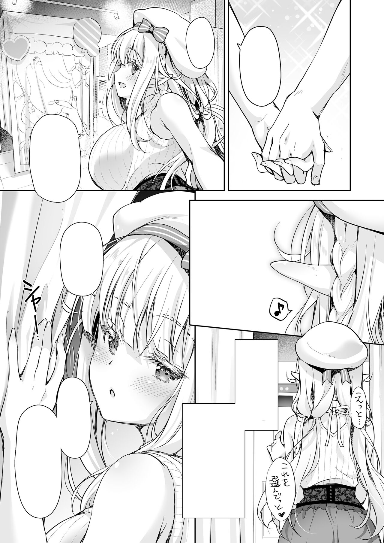 OtaCir no Elf Hime 4 + Bangaihen - Page 55