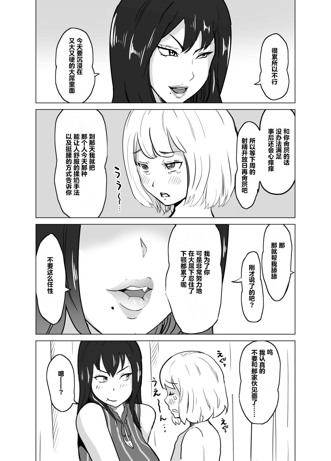 older girlfriend who reports cheating while flirting love - Page 27