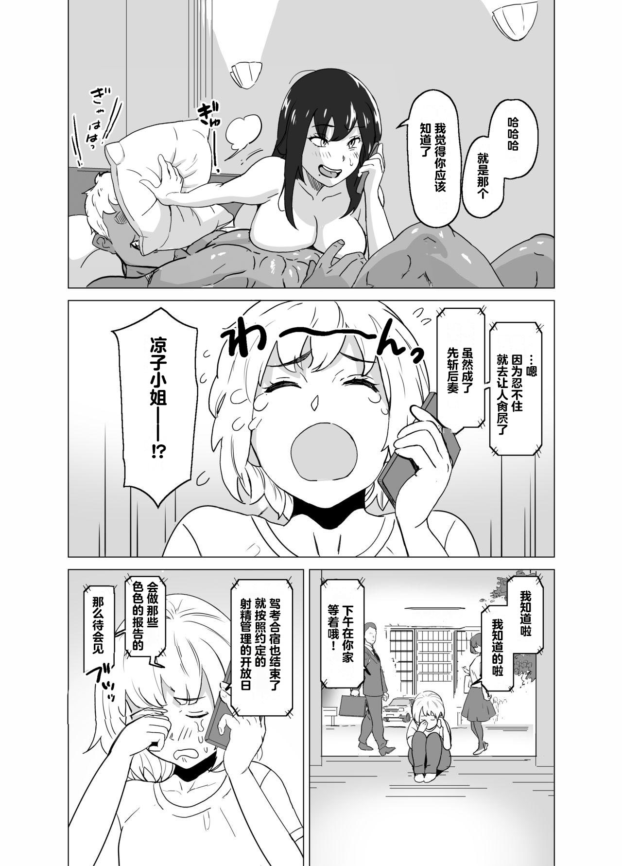 older girlfriend who reports cheating while flirting love - Page 5