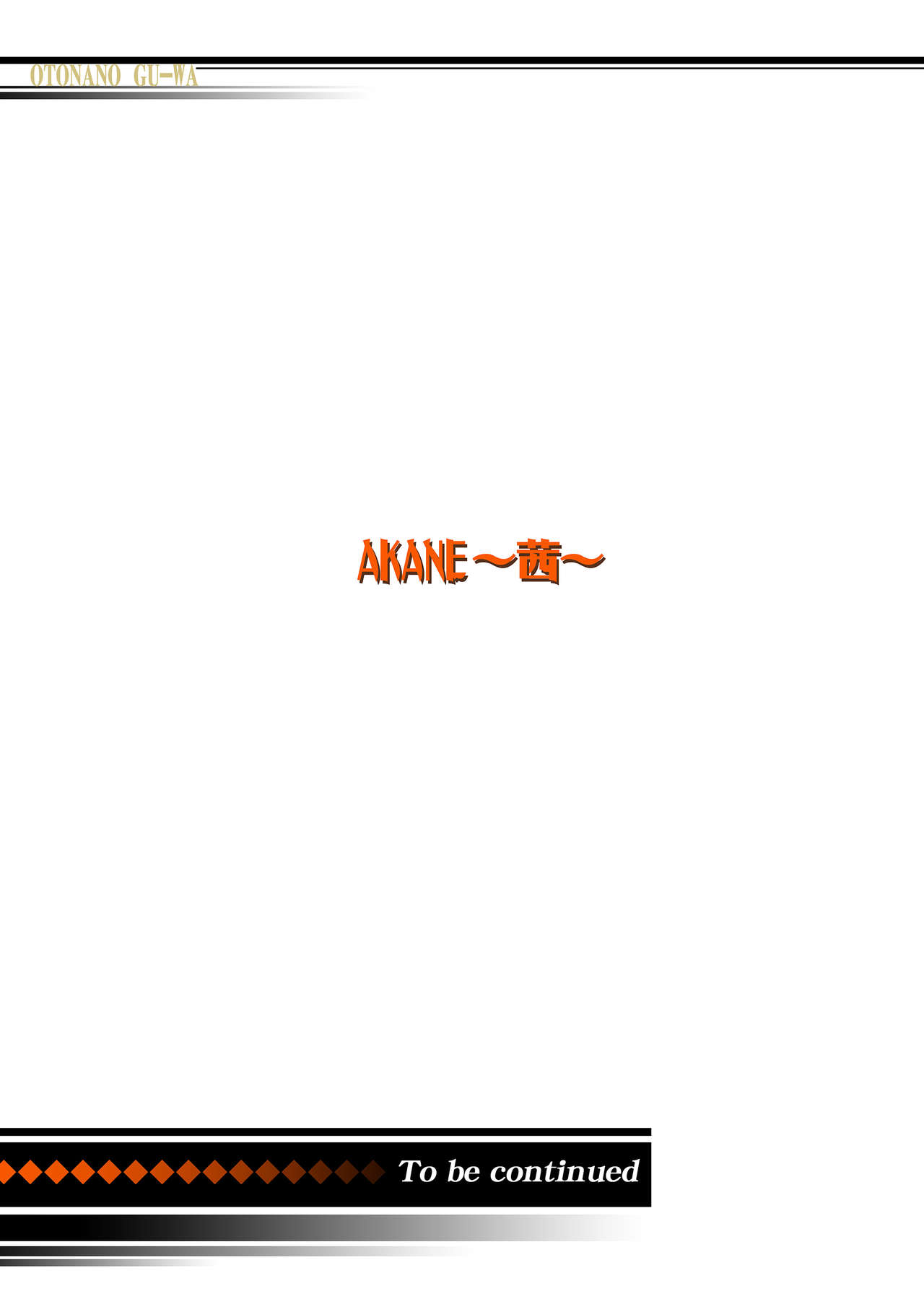 AKANE Color Version - Page 25