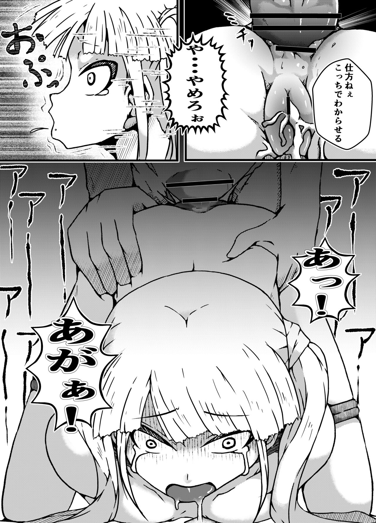 Namaiki Guuzou Wakarase Kyouiku - Page 16