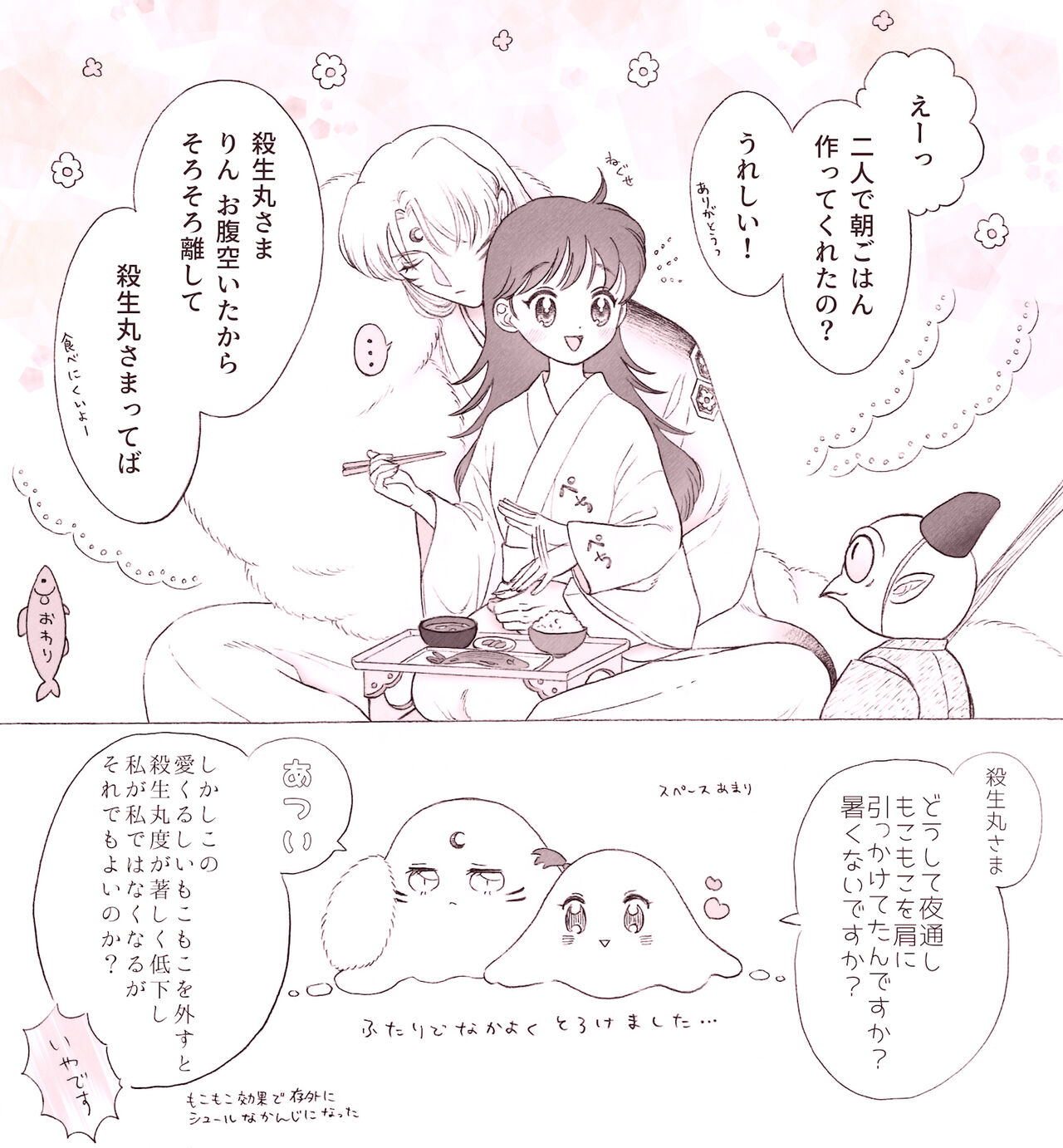 Otona no SeRin Manga - Page 13