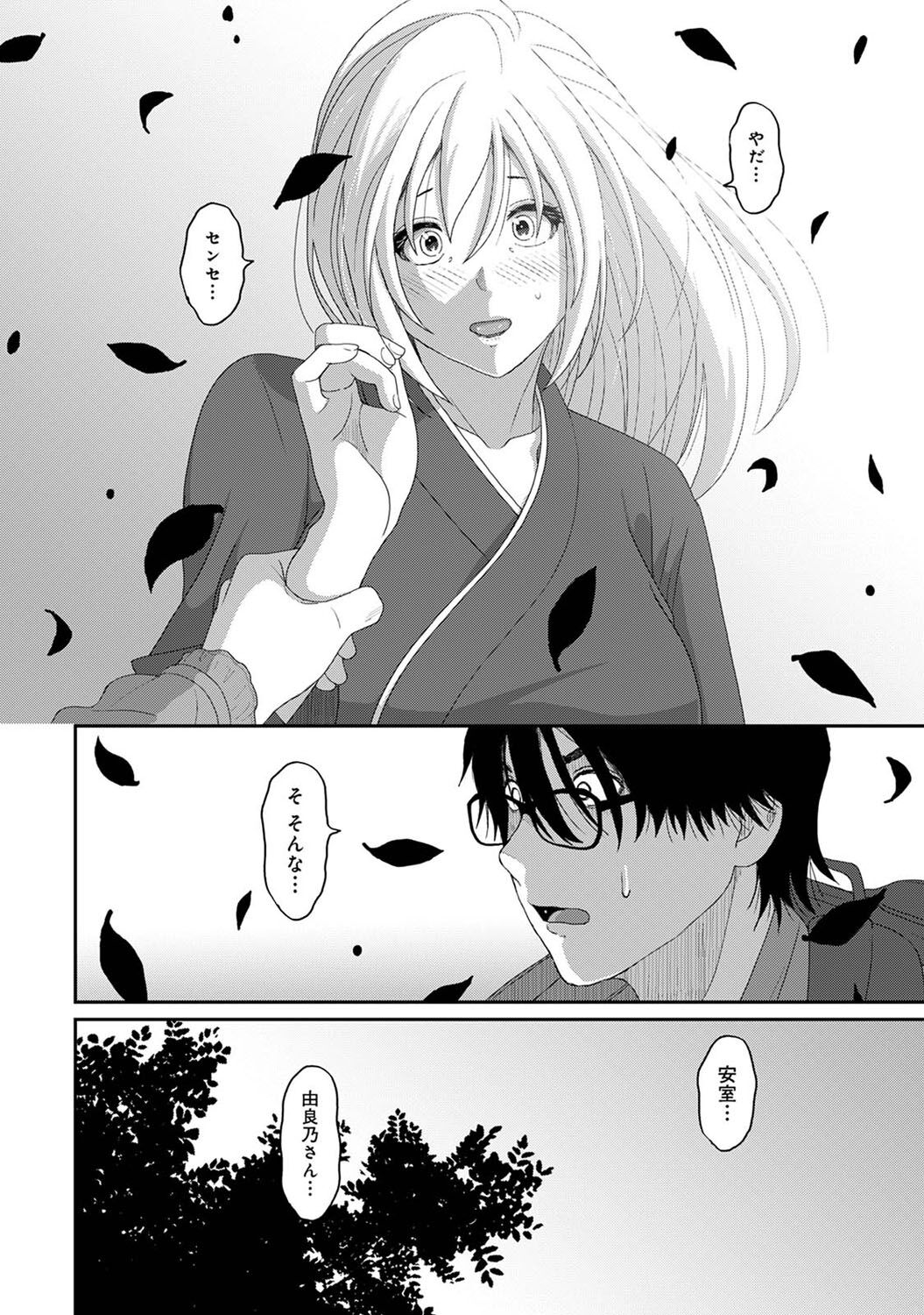 Itaiamai Ch. 24 - Page 25