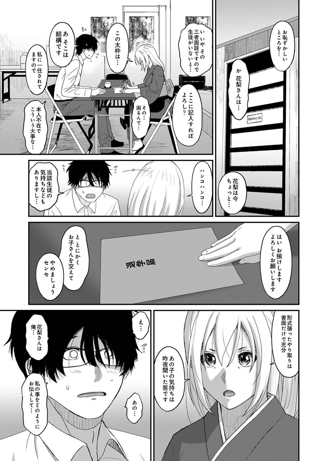 Itaiamai Ch. 24 - Page 26