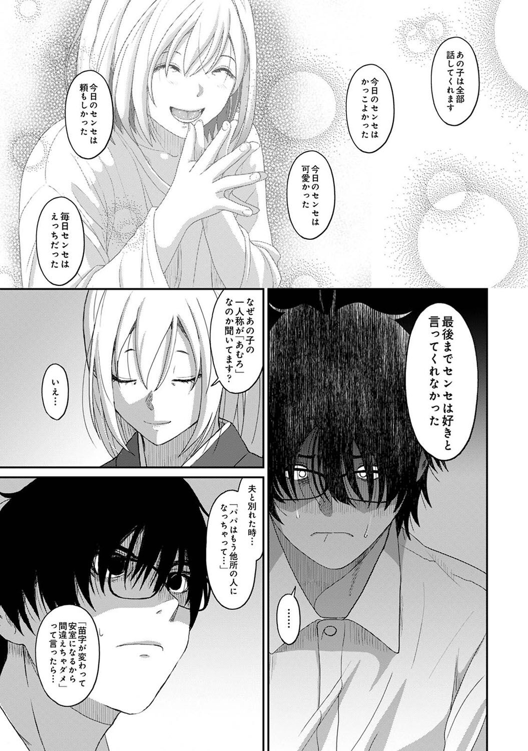 Itaiamai Ch. 24 - Page 28