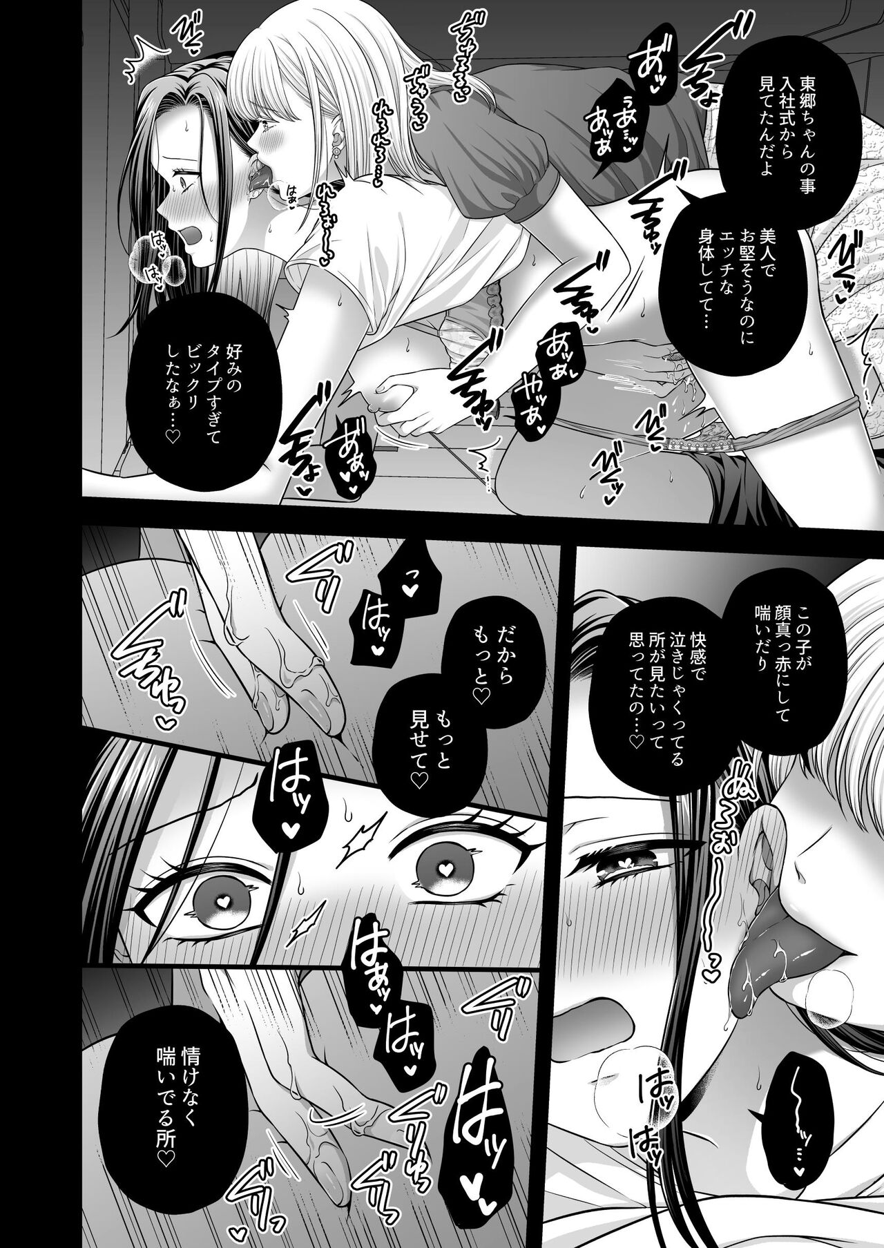 Tougou-san mousou hitori ecchi hon - Page 22