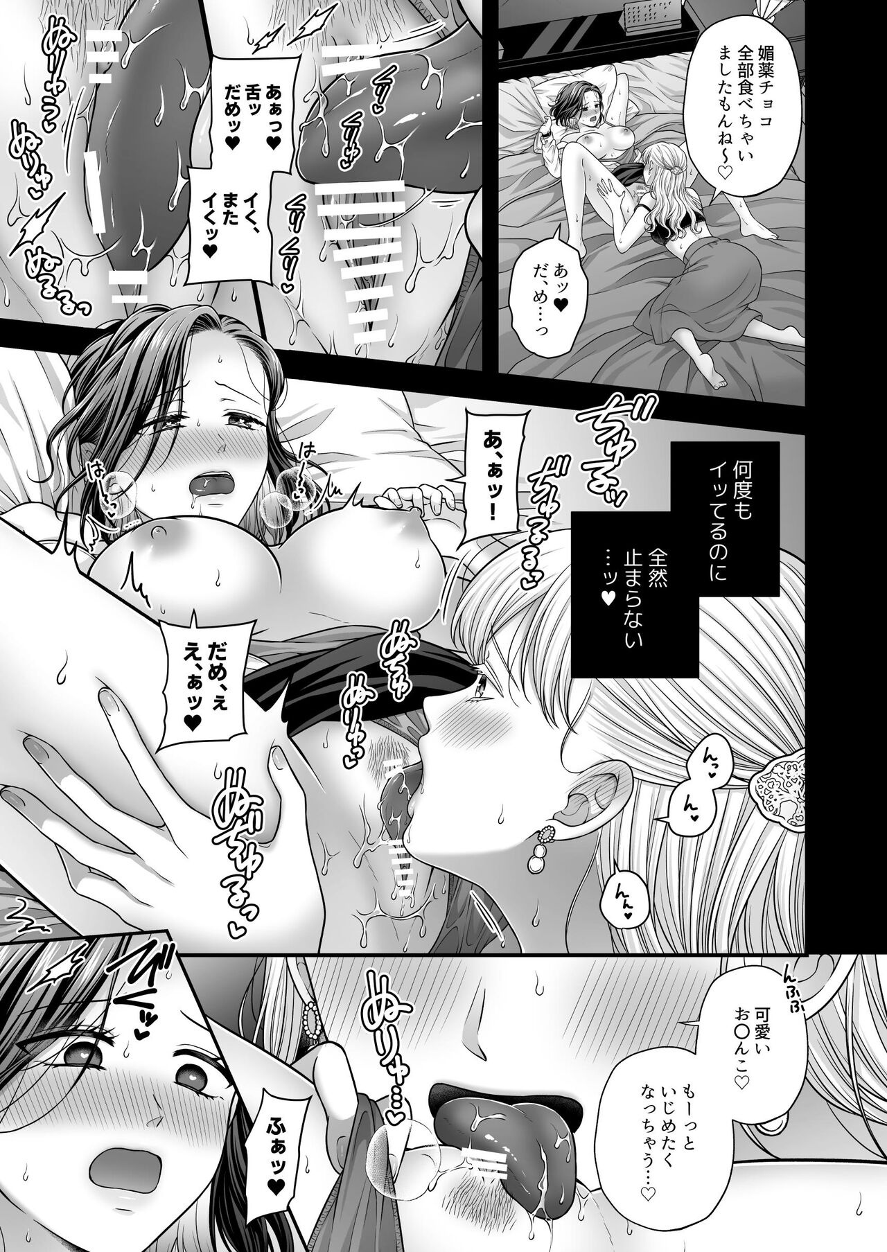 Tougou-san mousou hitori ecchi hon - Page 9