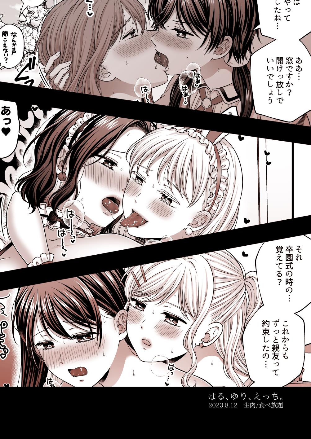 Haru, Yuri, Ecchi. - Page 15
