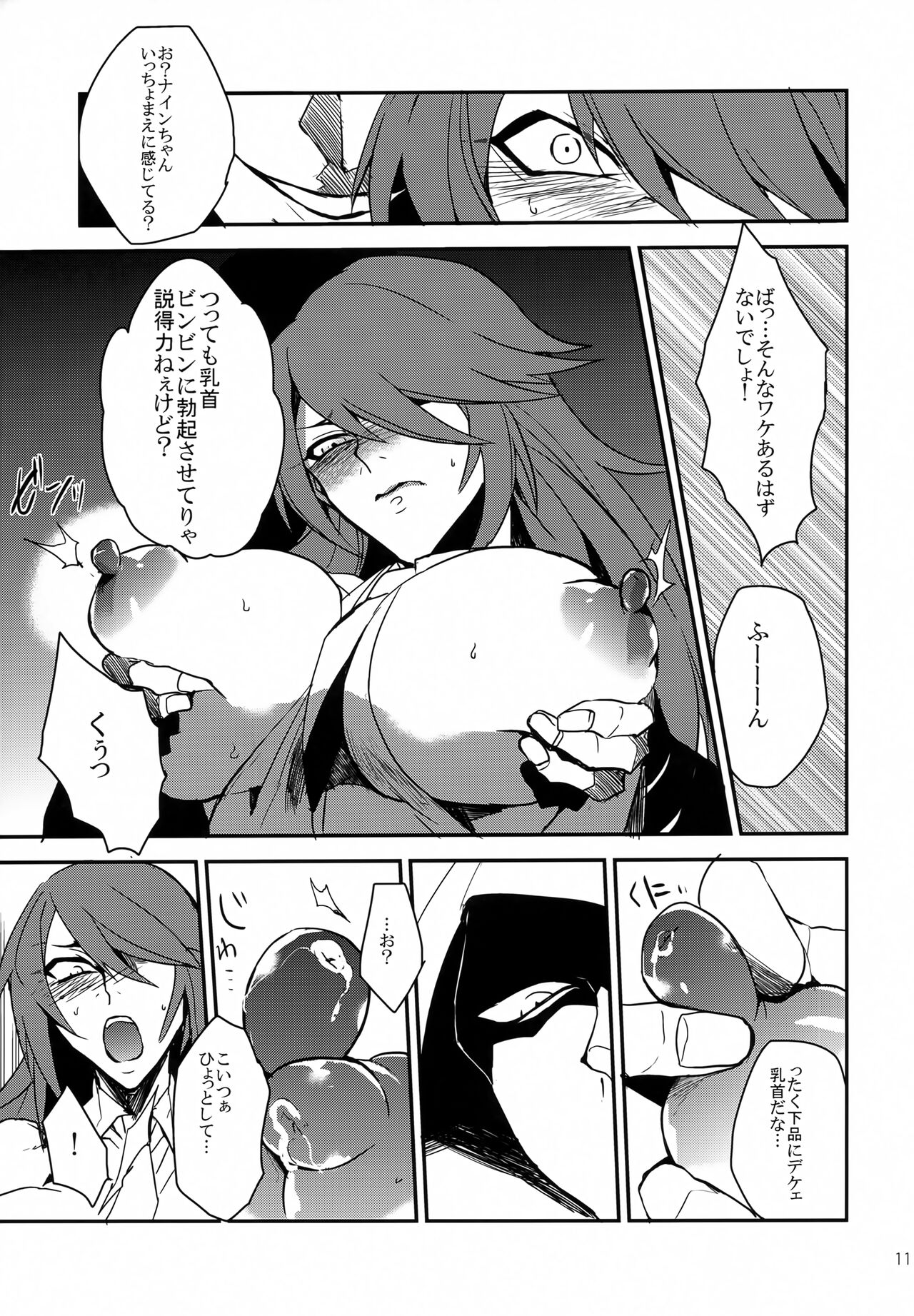 "9" no Higeki - Page 10