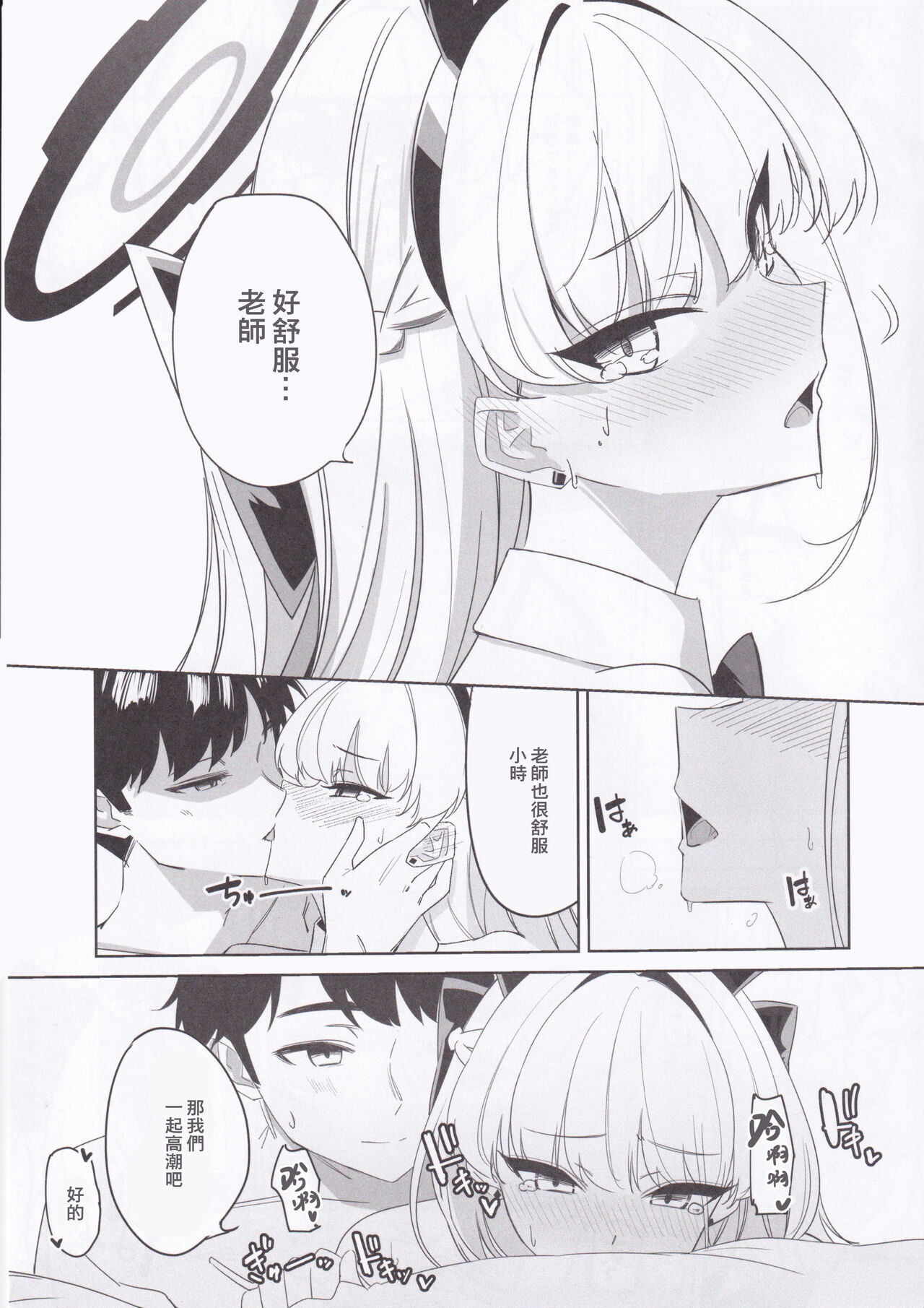 Asuma Toki no Kawaii Kao ga Mitai - Page 20
