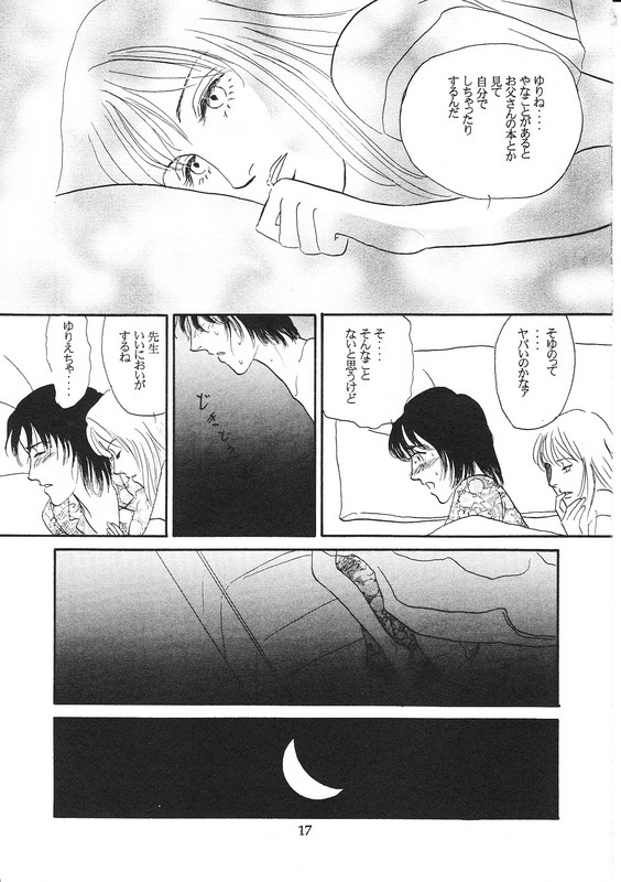 Aoi Mio Tabeta - Page 16