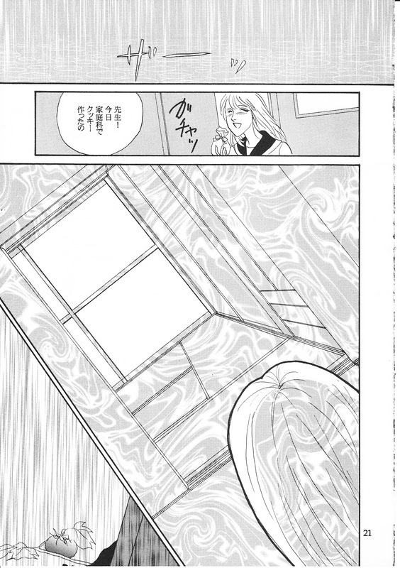 Aoi Mio Tabeta - Page 20