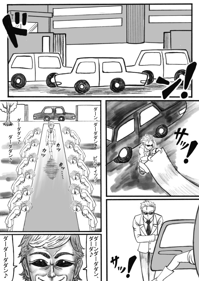 Shiritsu Jenosaido Gakuen! - Page 101