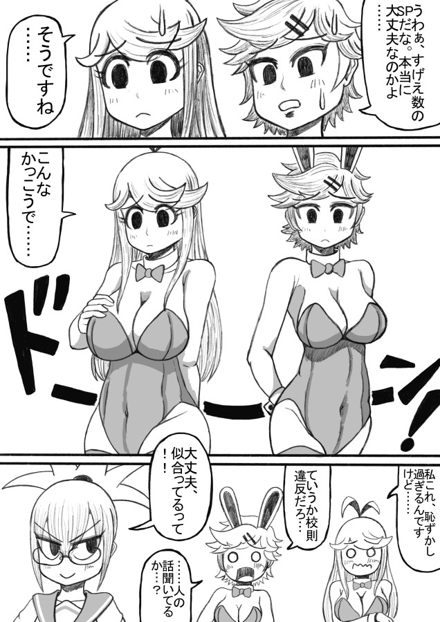Shiritsu Jenosaido Gakuen! - Page 102